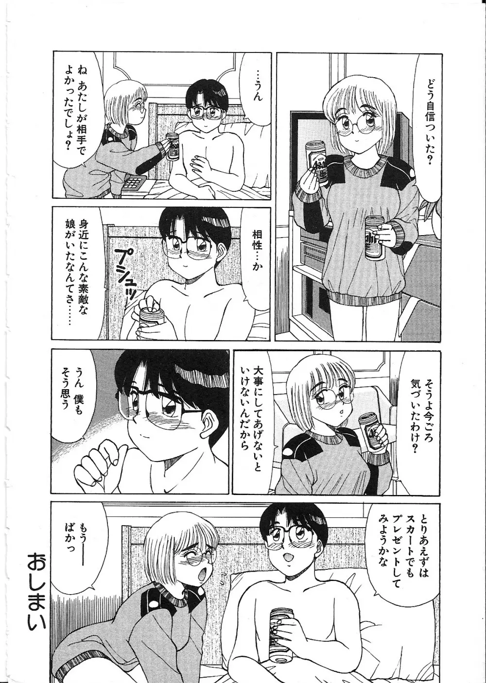 ライフスタイル Page.178