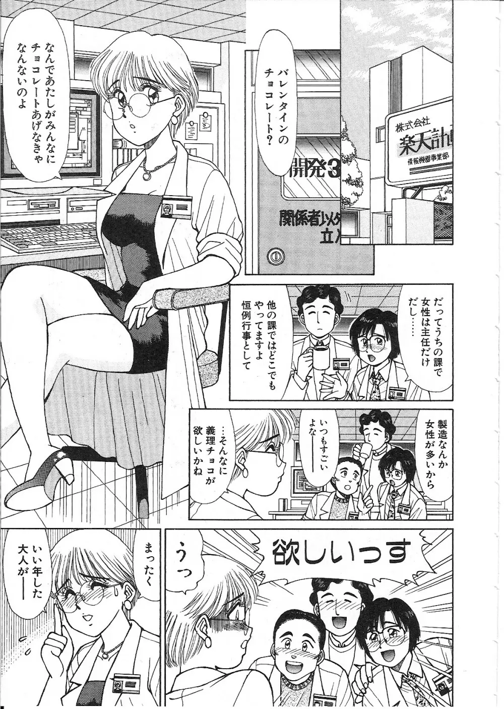 ライフスタイル Page.27