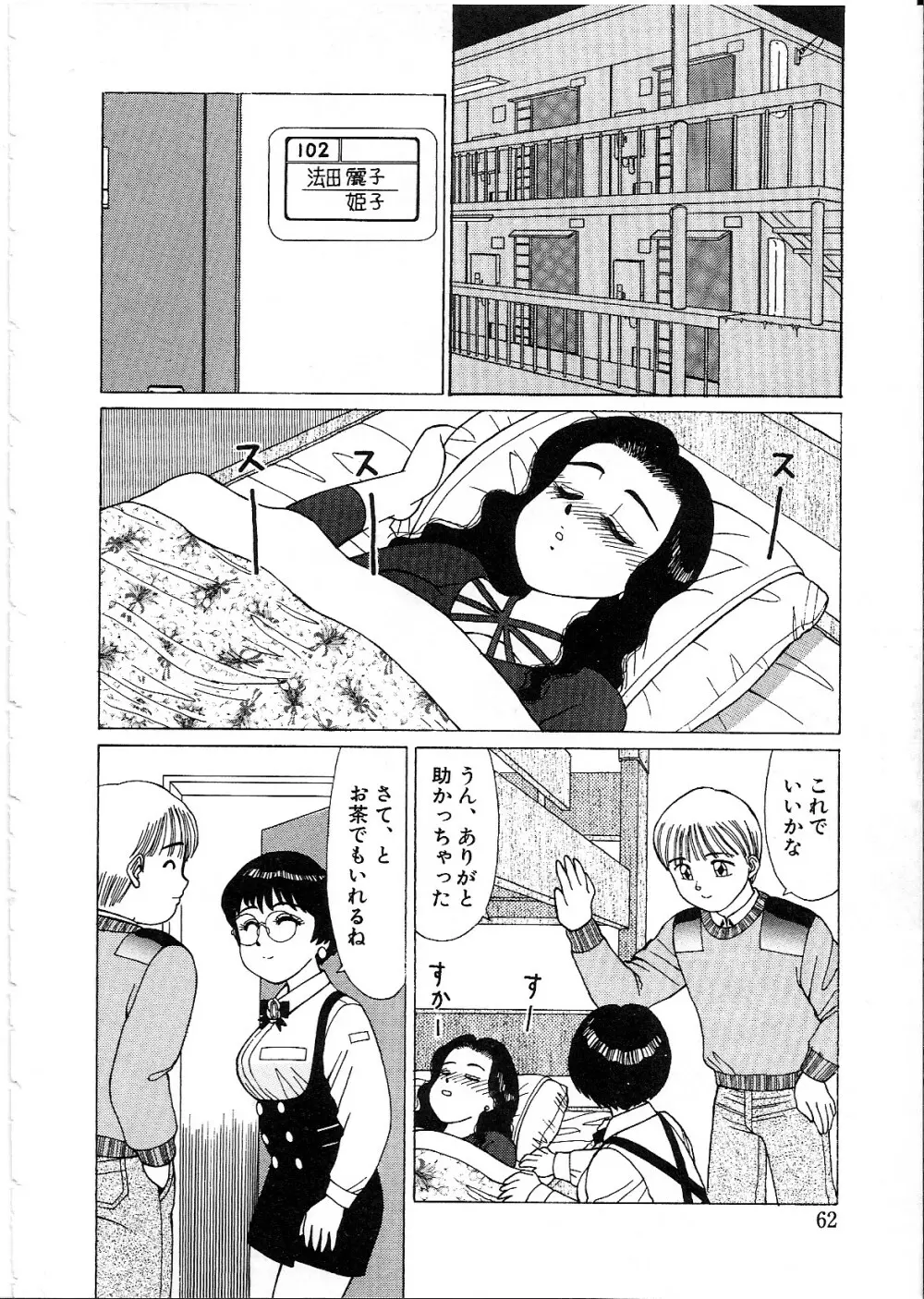 ライフスタイル Page.64