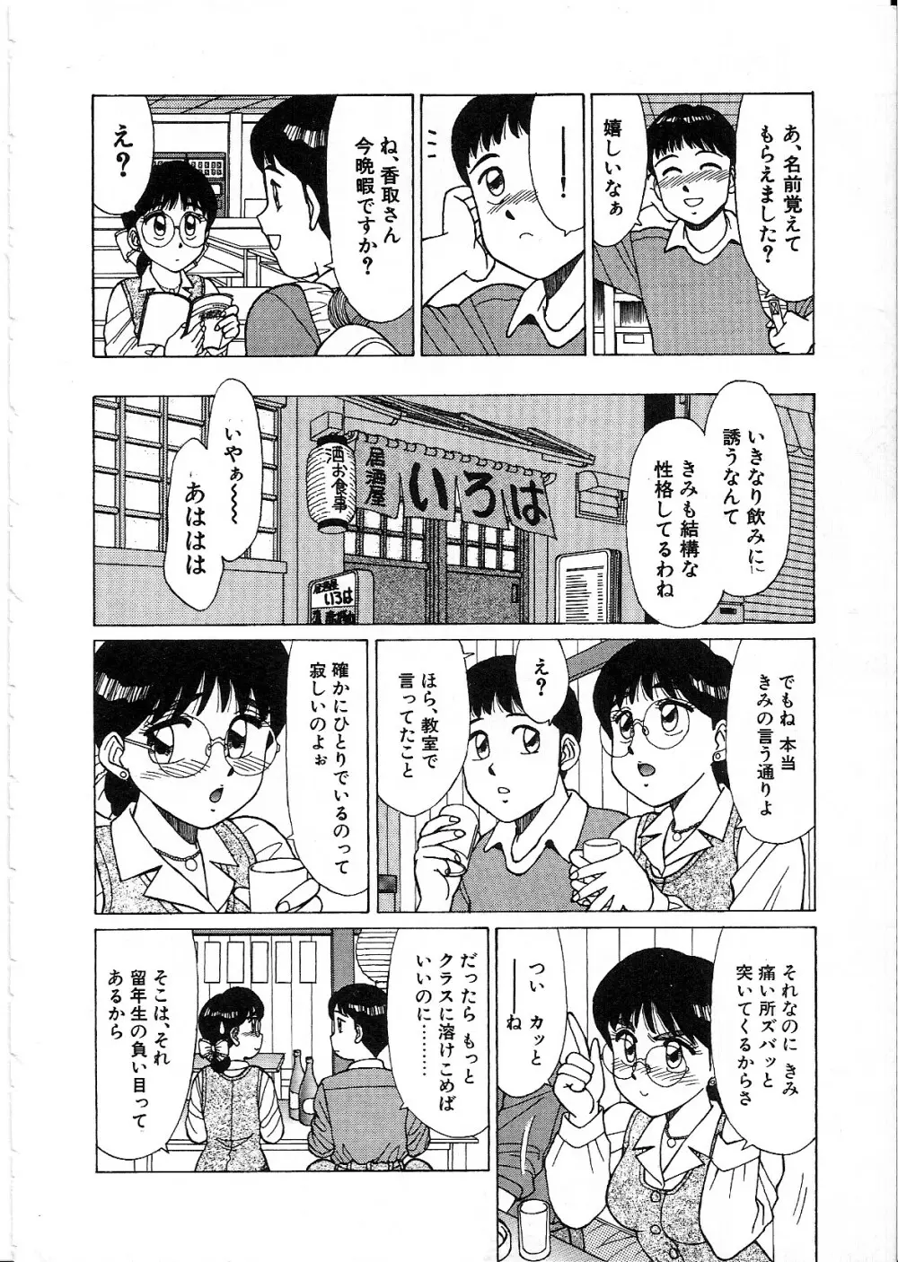 ライフスタイル Page.84