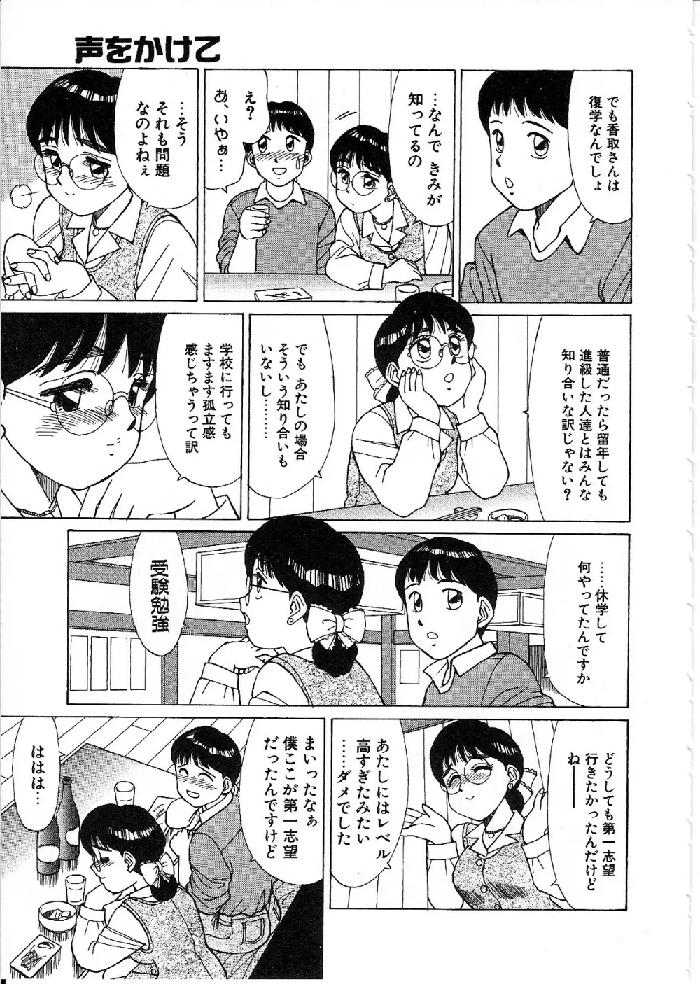 ライフスタイル Page.85