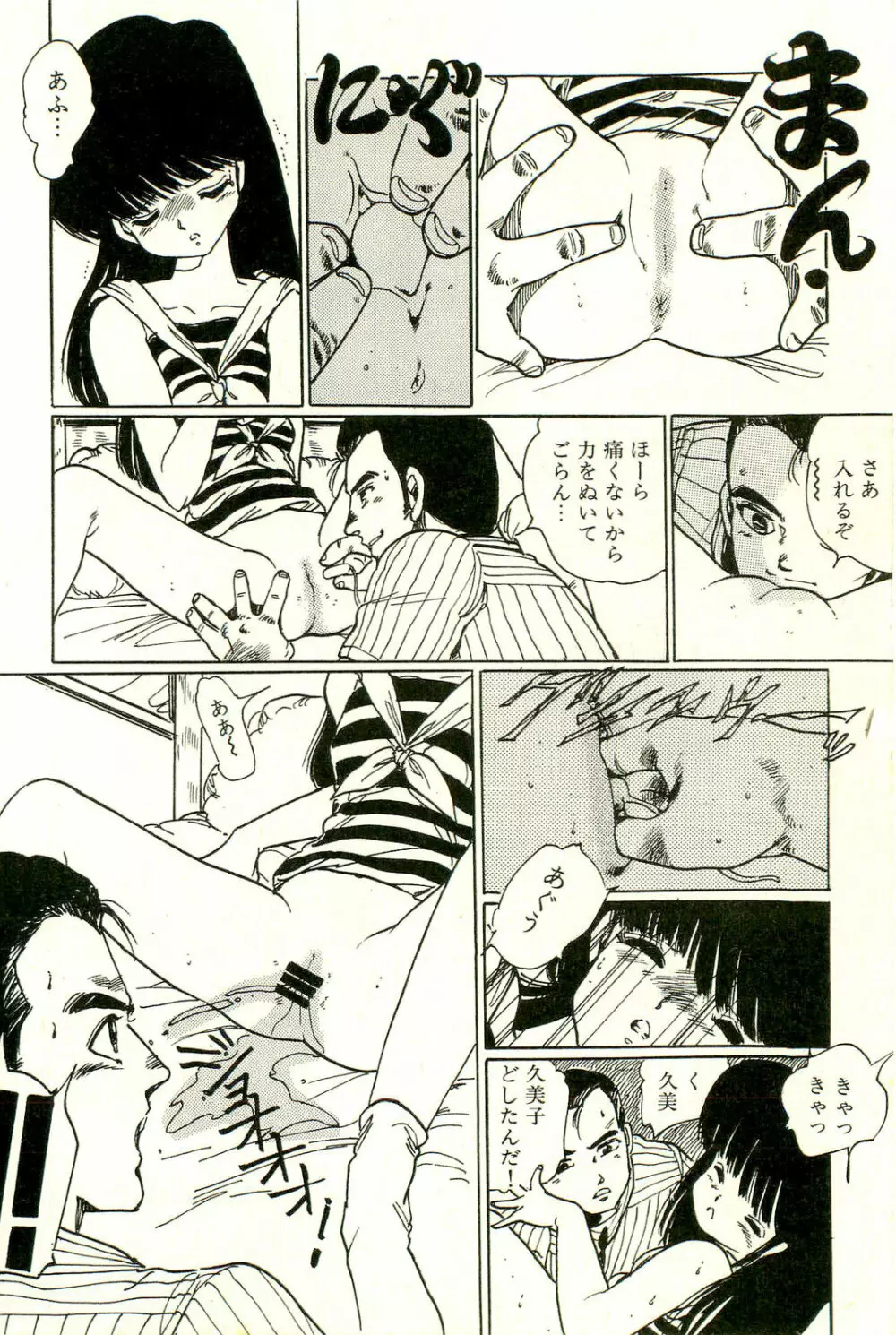 美少女ゆめゆめ日記 Page.182