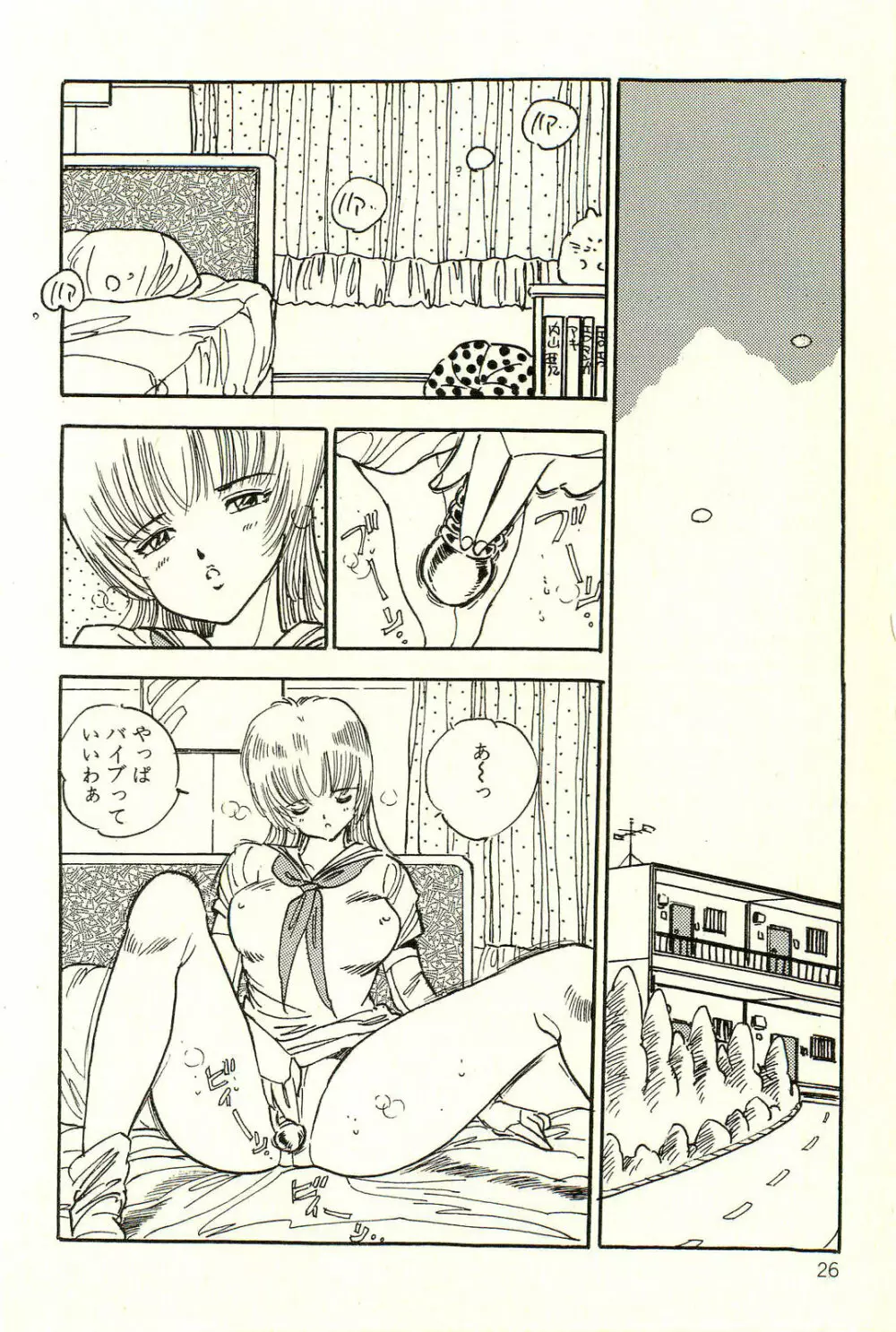美少女ゆめゆめ日記 Page.30
