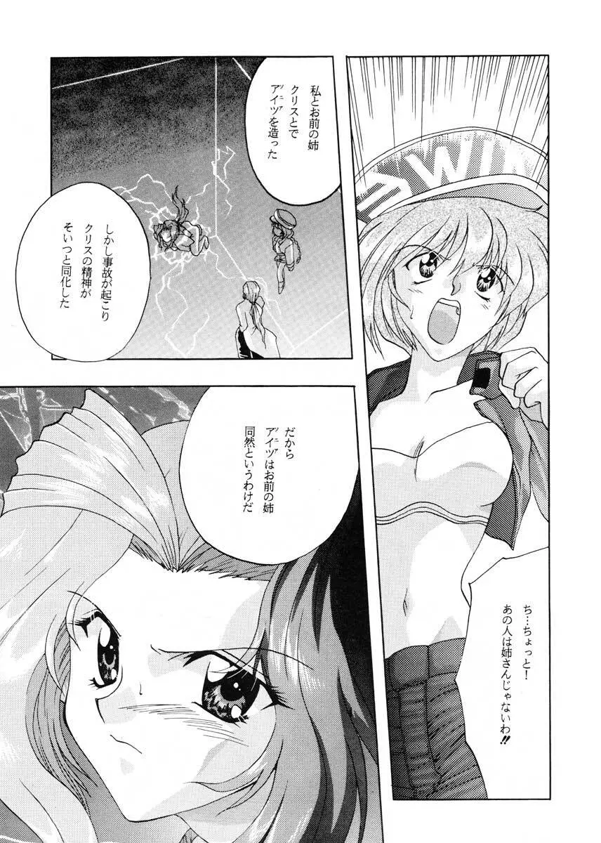 JEWELRY ANGEL EX Page.24