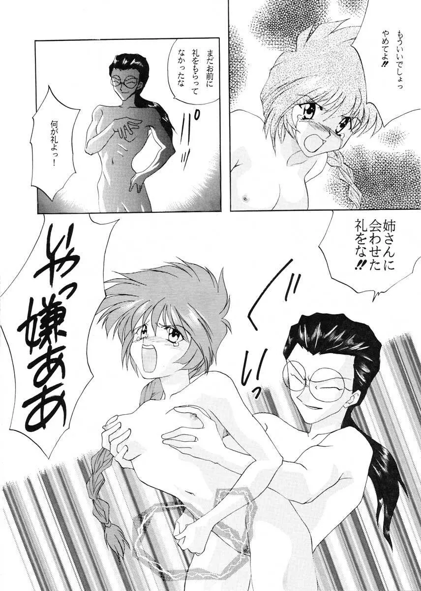 JEWELRY ANGEL EX Page.35