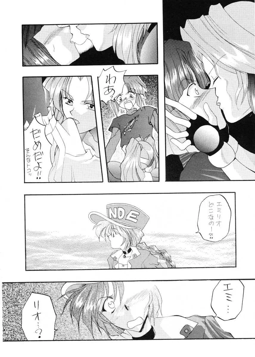 JEWELRY ANGEL EX Page.9