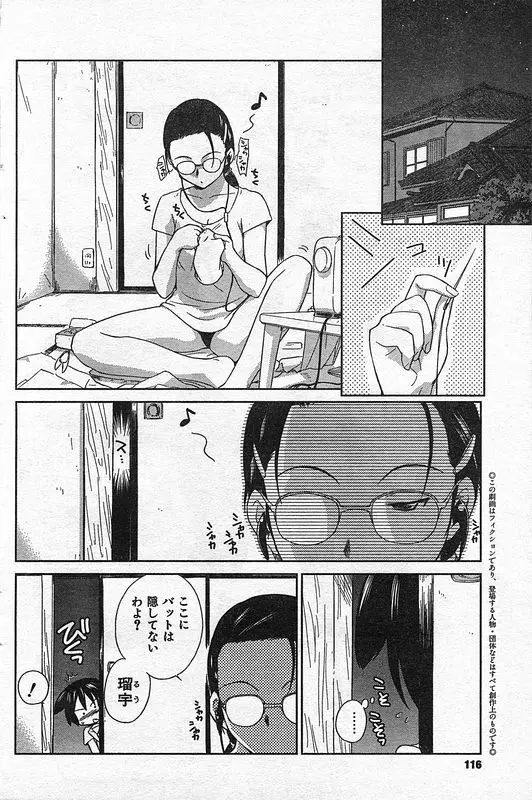 COMIC キャンドール 2006年9月号 Vol.32 Page.109