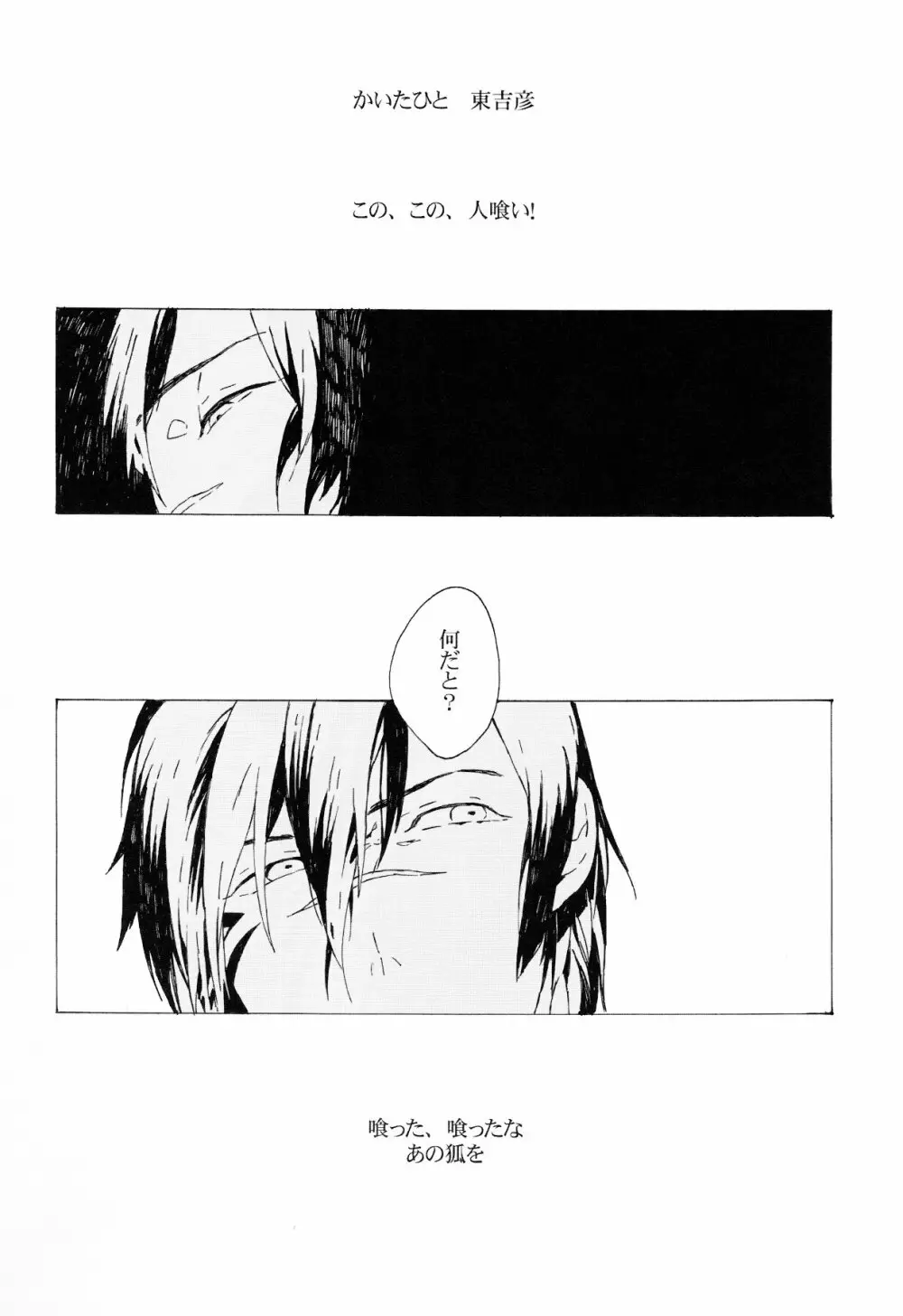 紅雀盛 Page.38