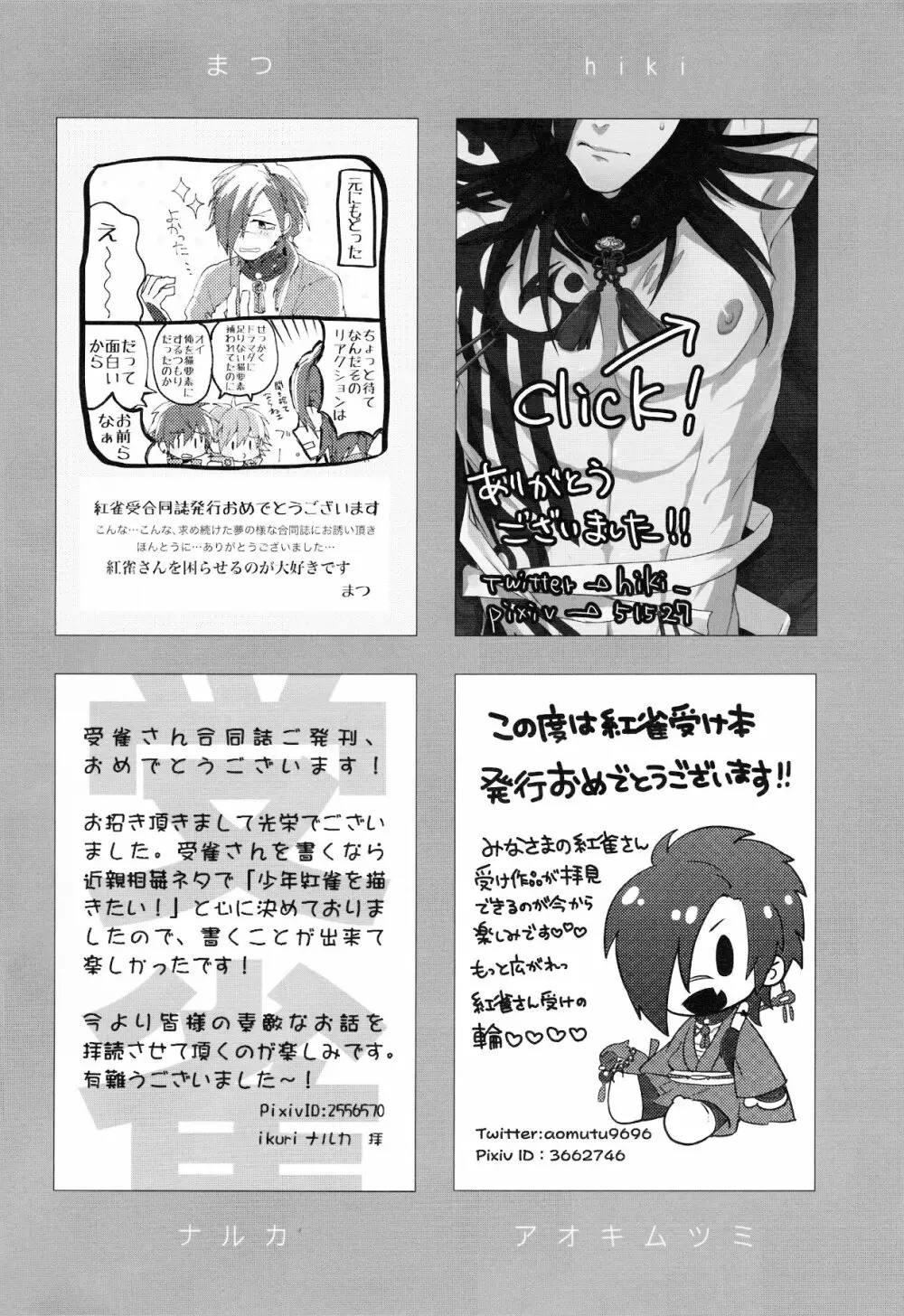 紅雀盛 Page.46