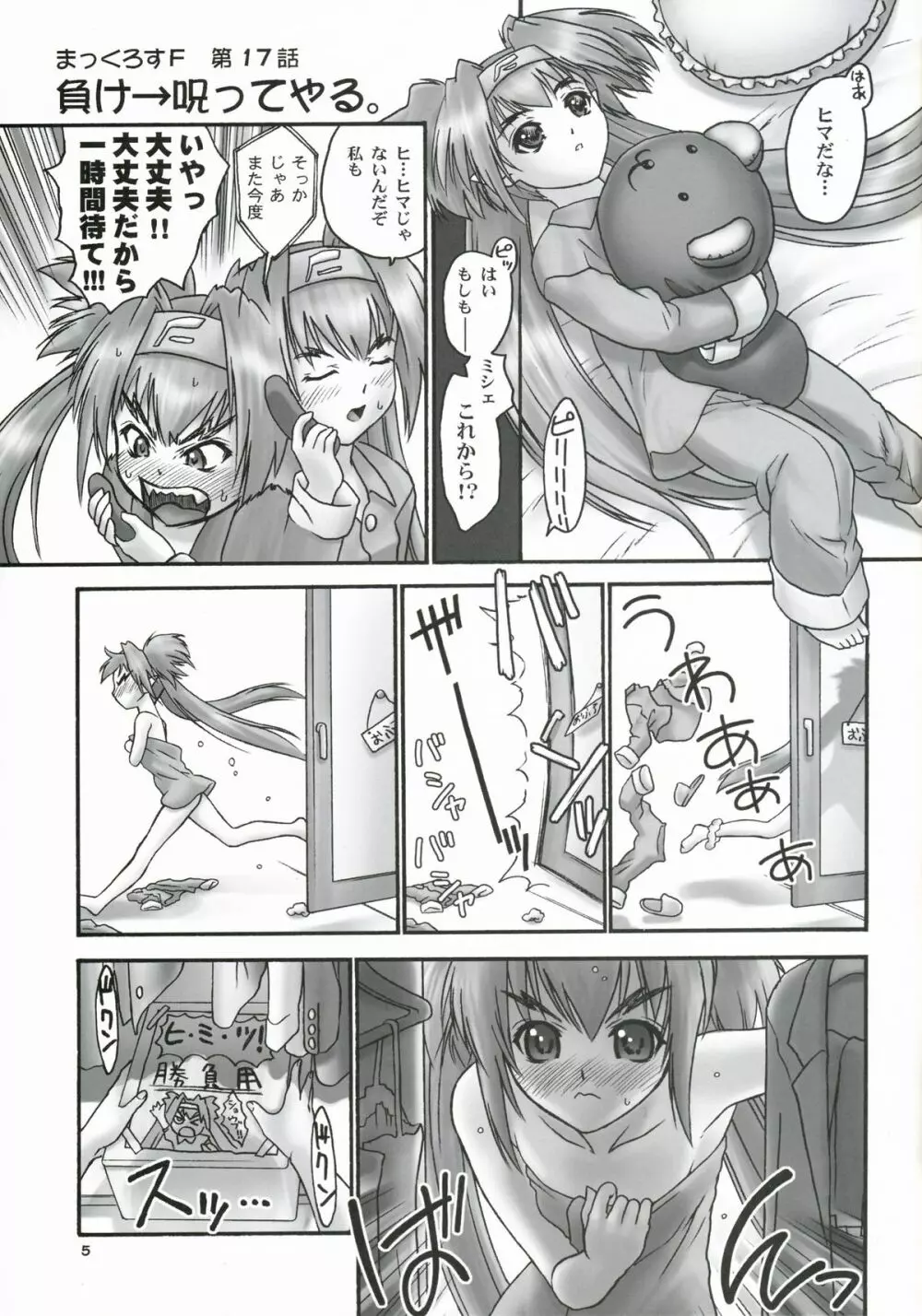 大小 Page.4