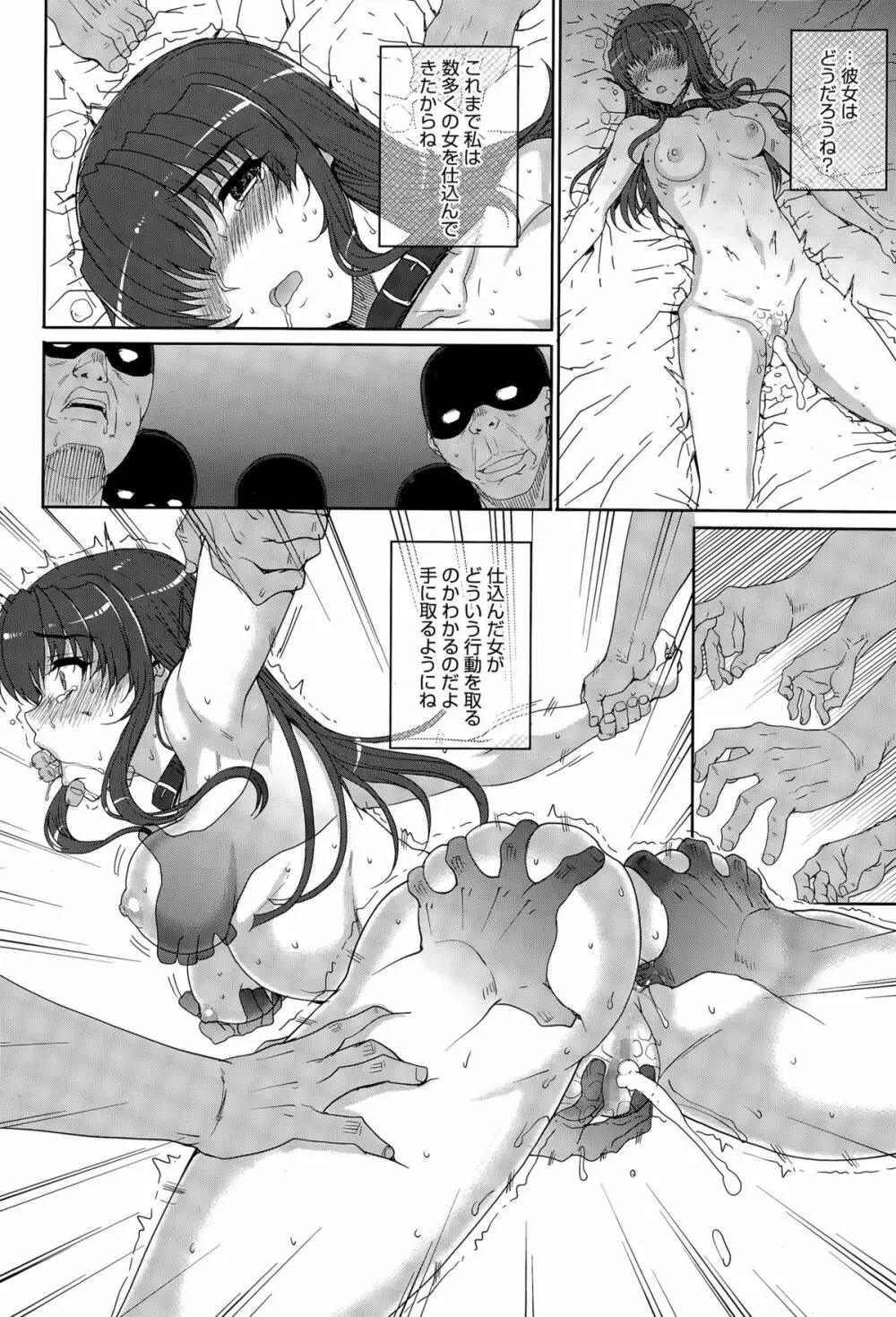 “散”姉妹ものがたり Page.60