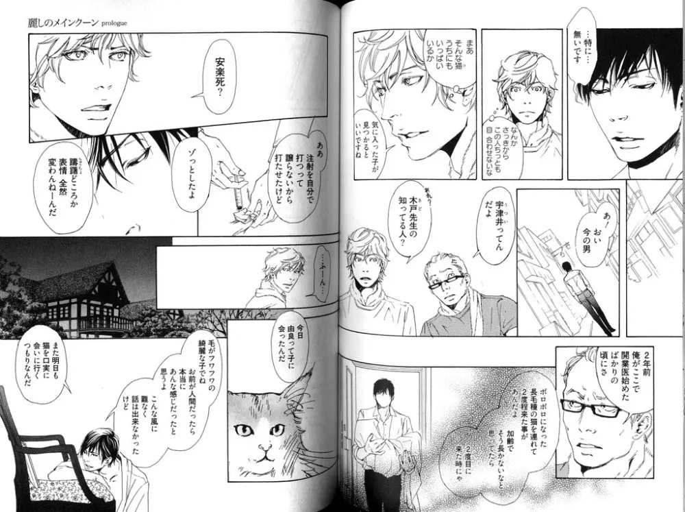 SMOKER Page.72