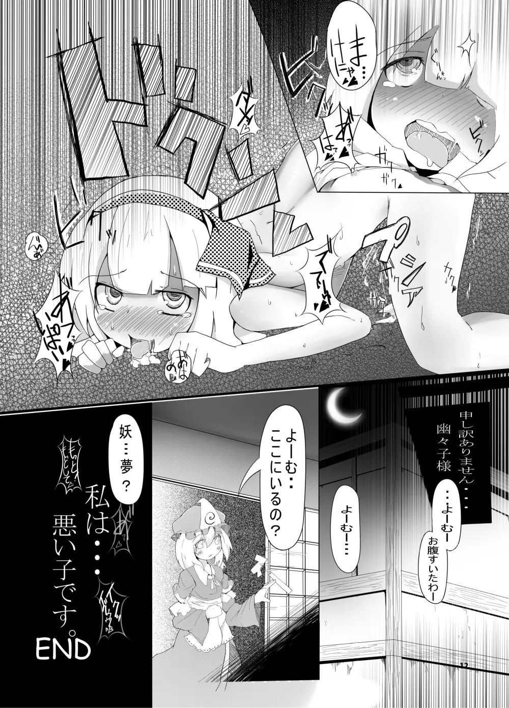 IKUIKUCOM Page.10