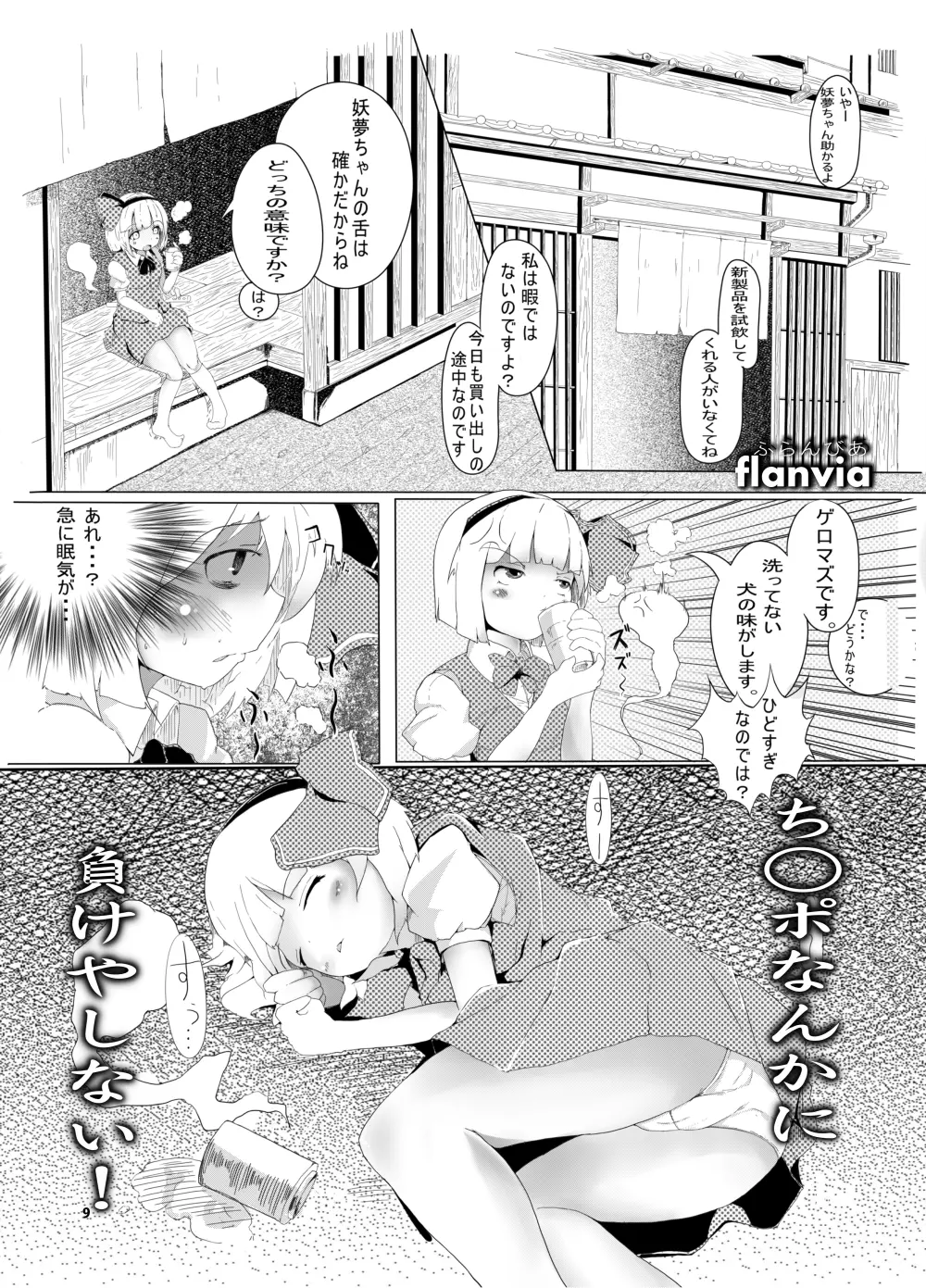 IKUIKUCOM Page.7