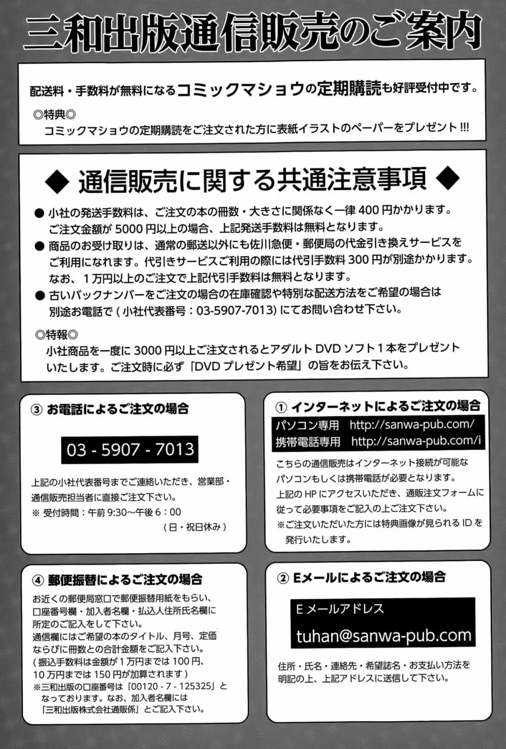 コミック・マショウ 2015年5月号 Page.285