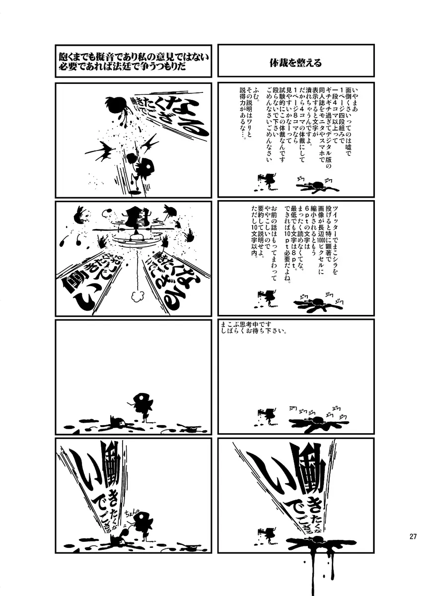 おこさまらぶほ Page.27