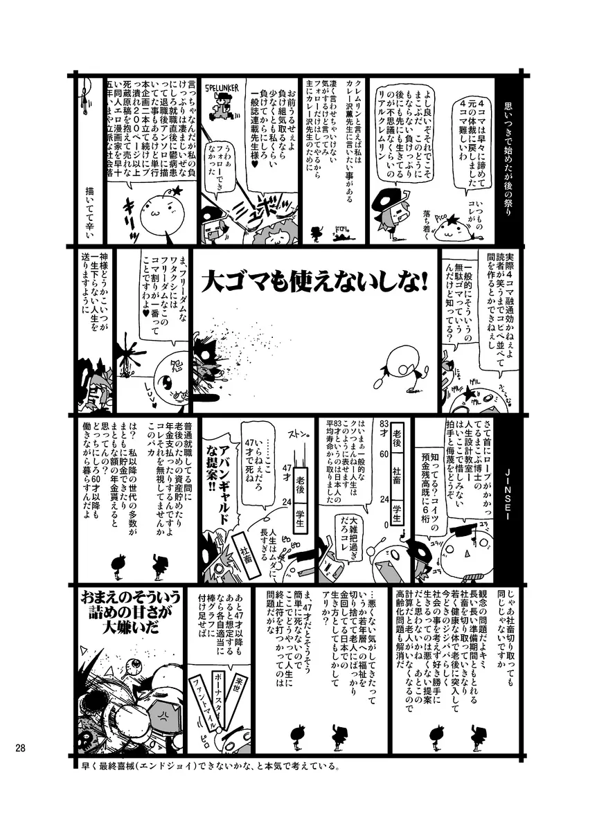 おこさまらぶほ Page.28