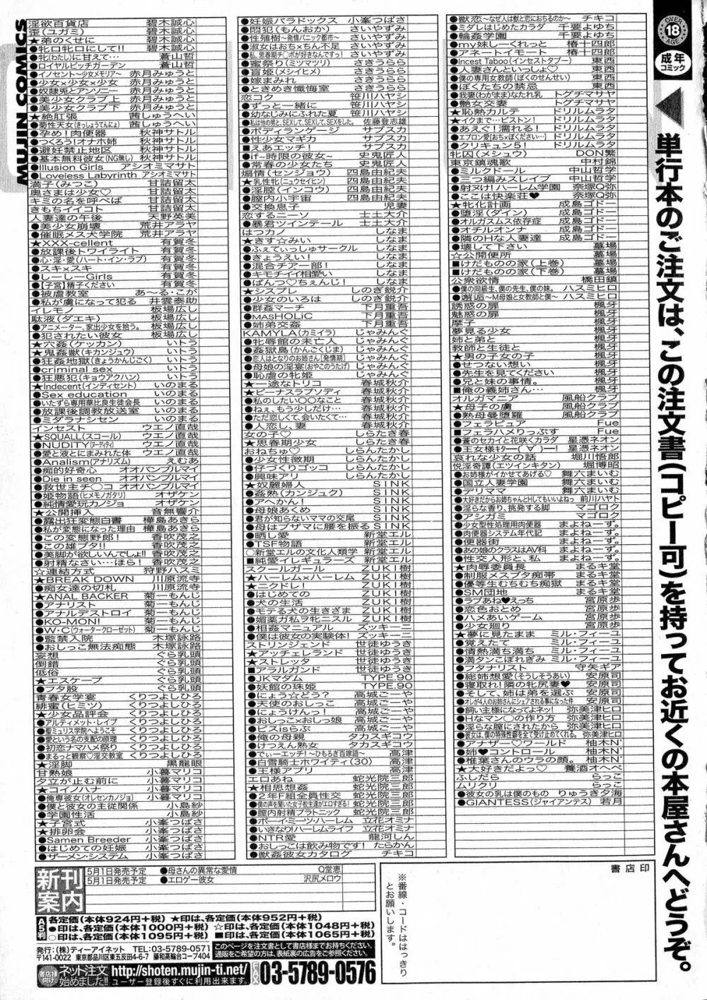 コミックミルフ 2015年6月号 Vol.24 Page.330