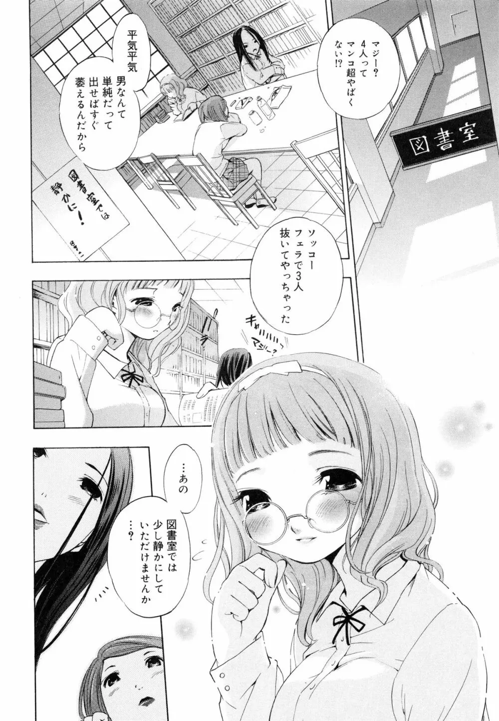 es -エス- Page.115