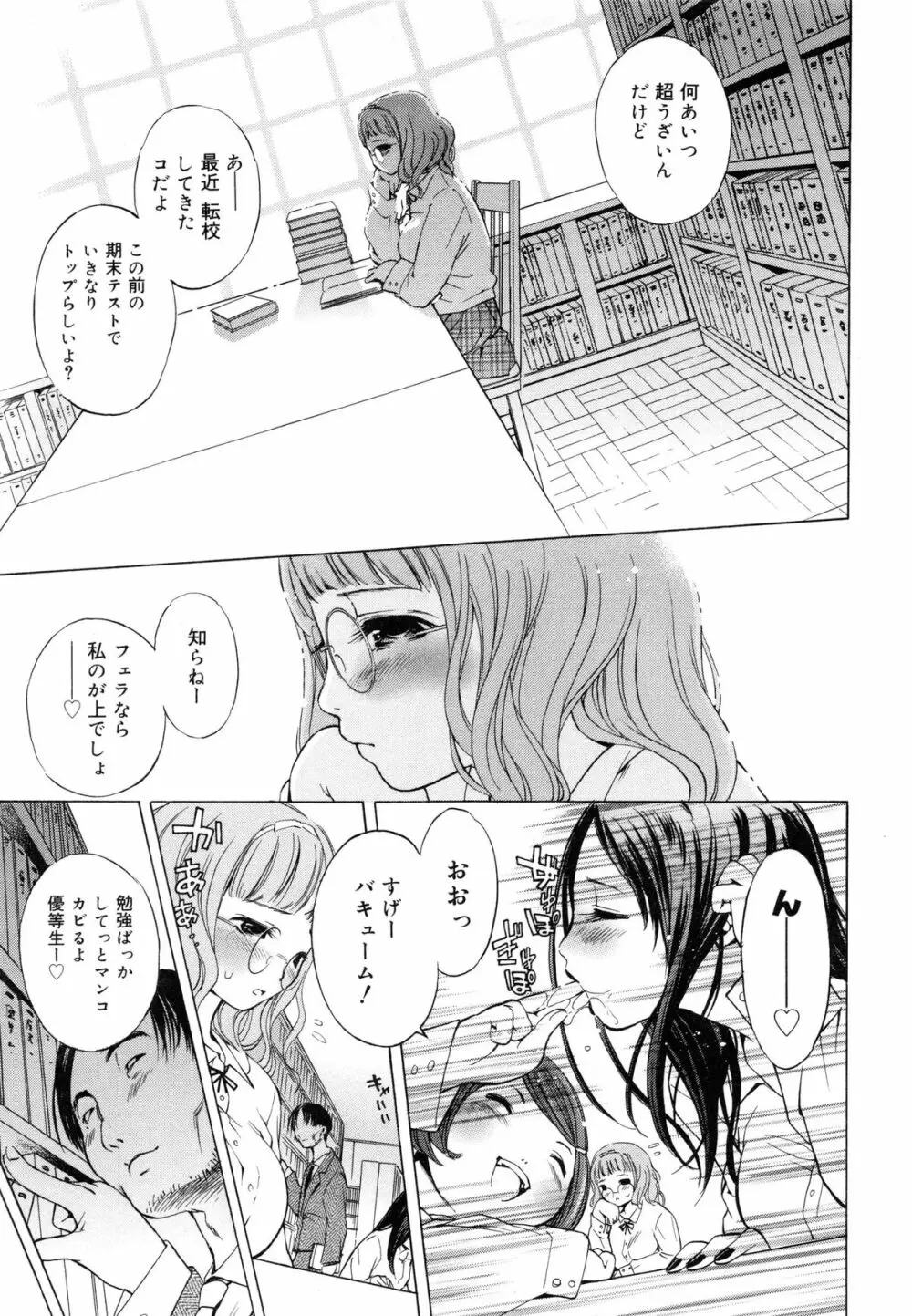 es -エス- Page.116