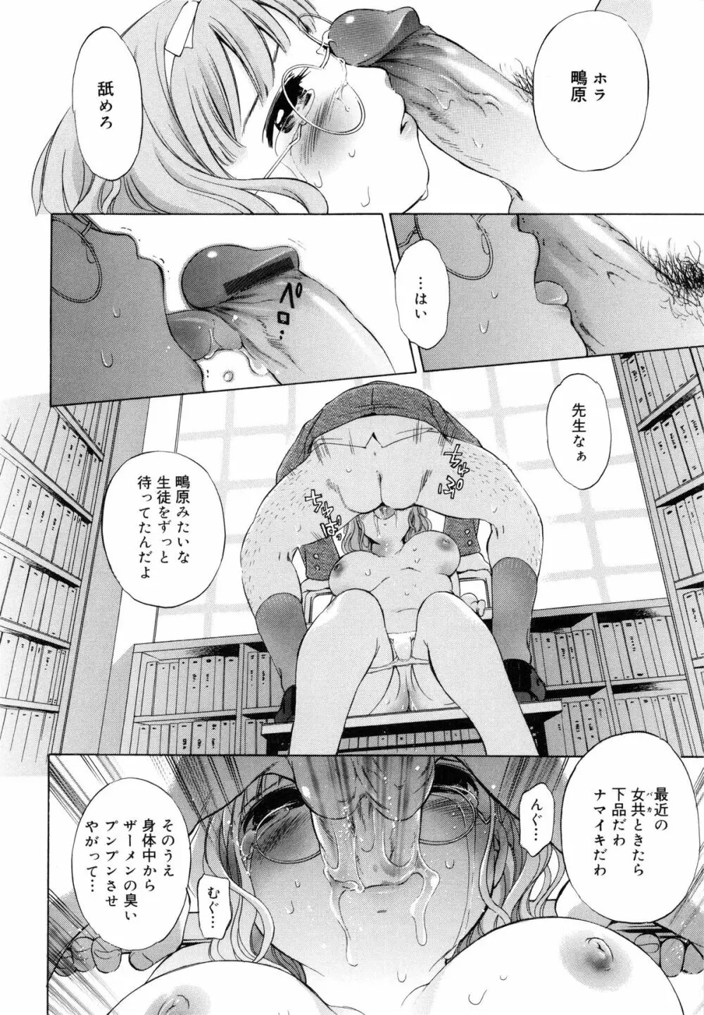 es -エス- Page.123