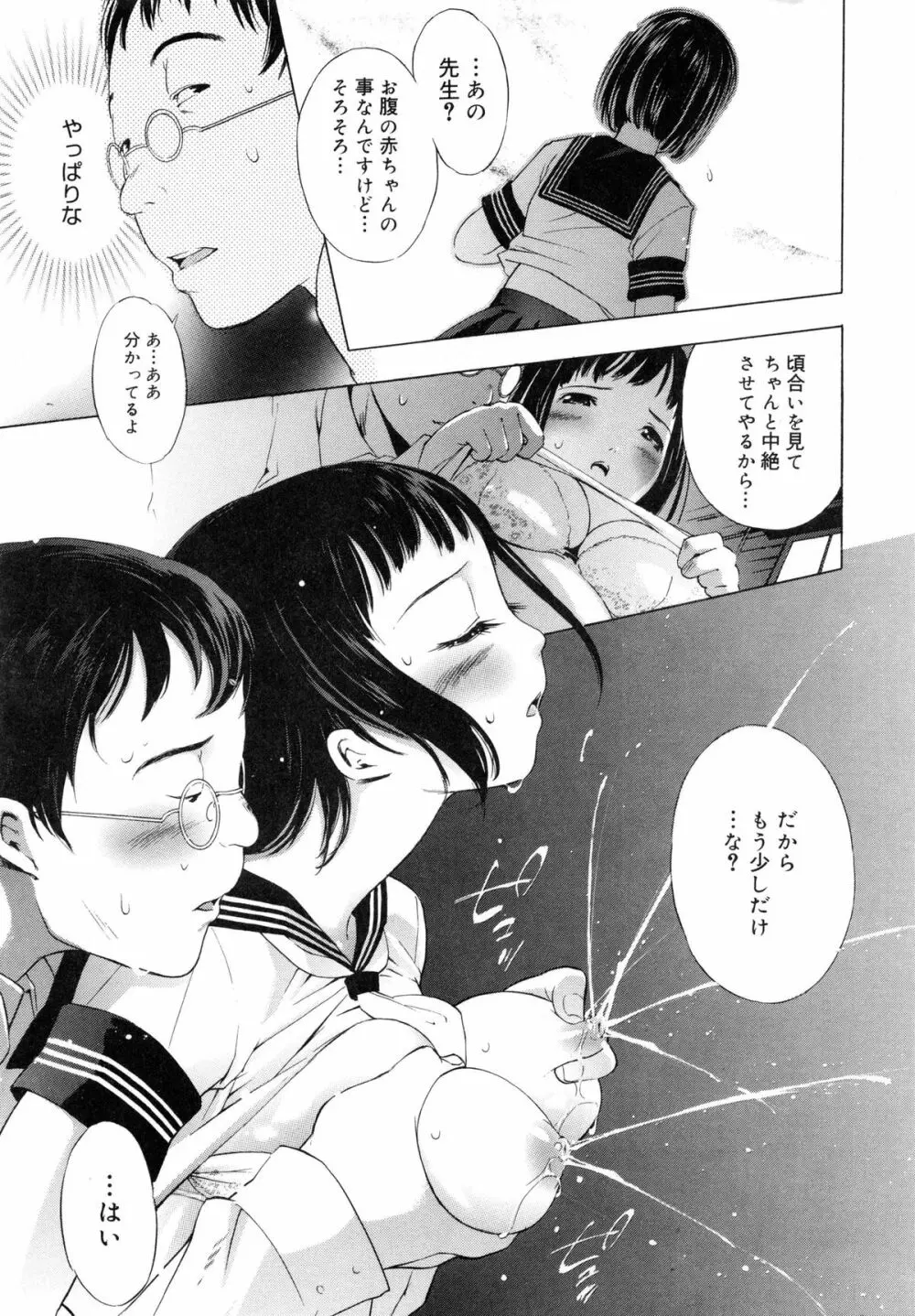 es -エス- Page.17