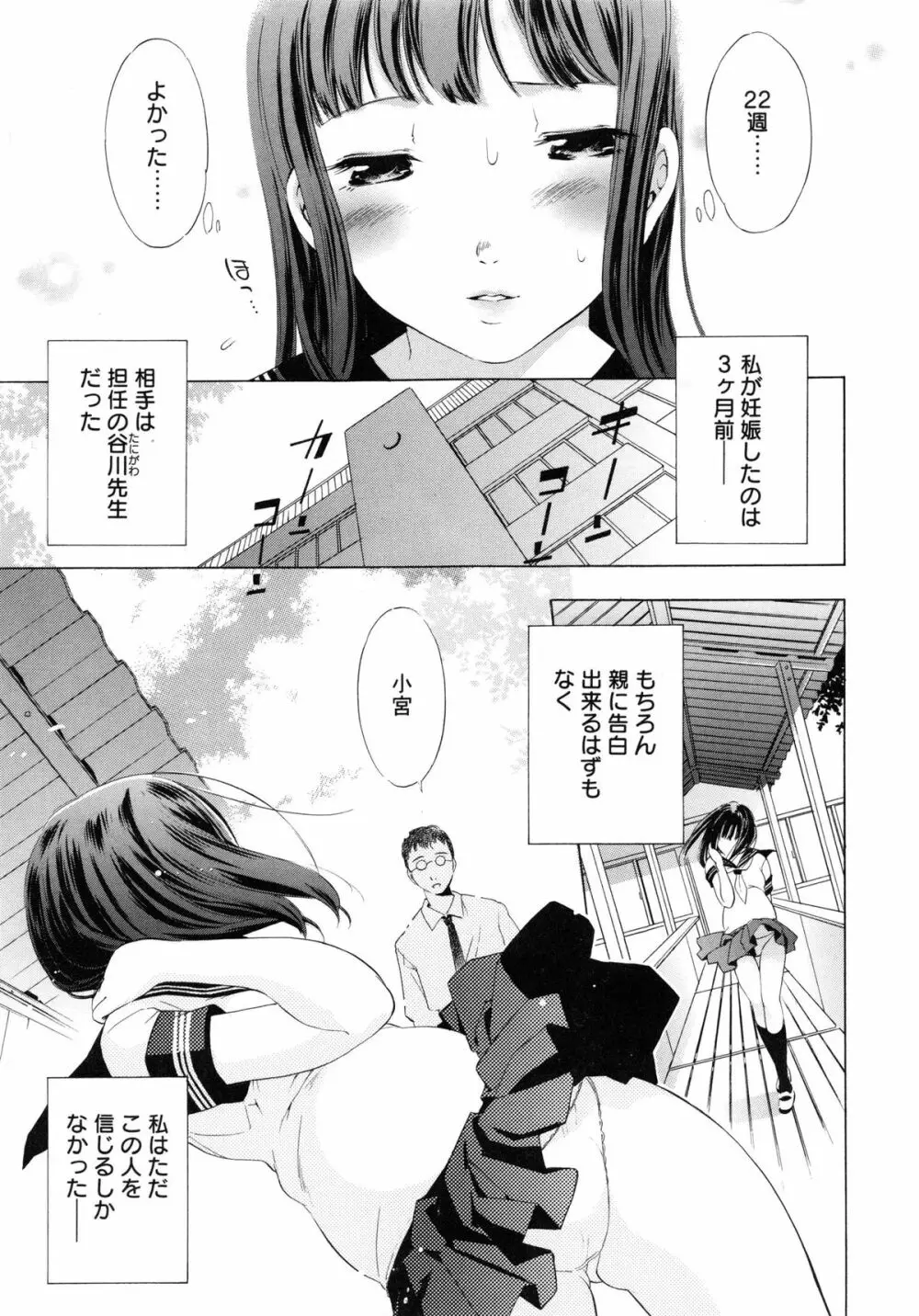 es -エス- Page.19