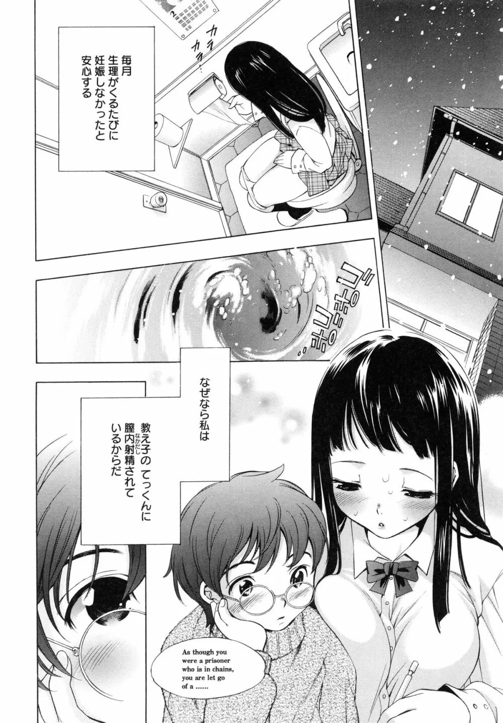 es -エス- Page.33