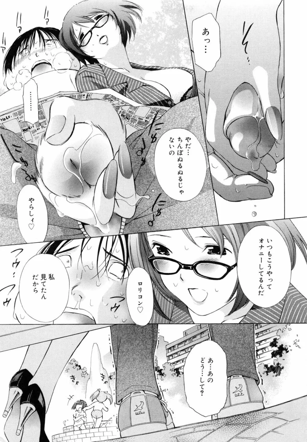 es -エス- Page.52