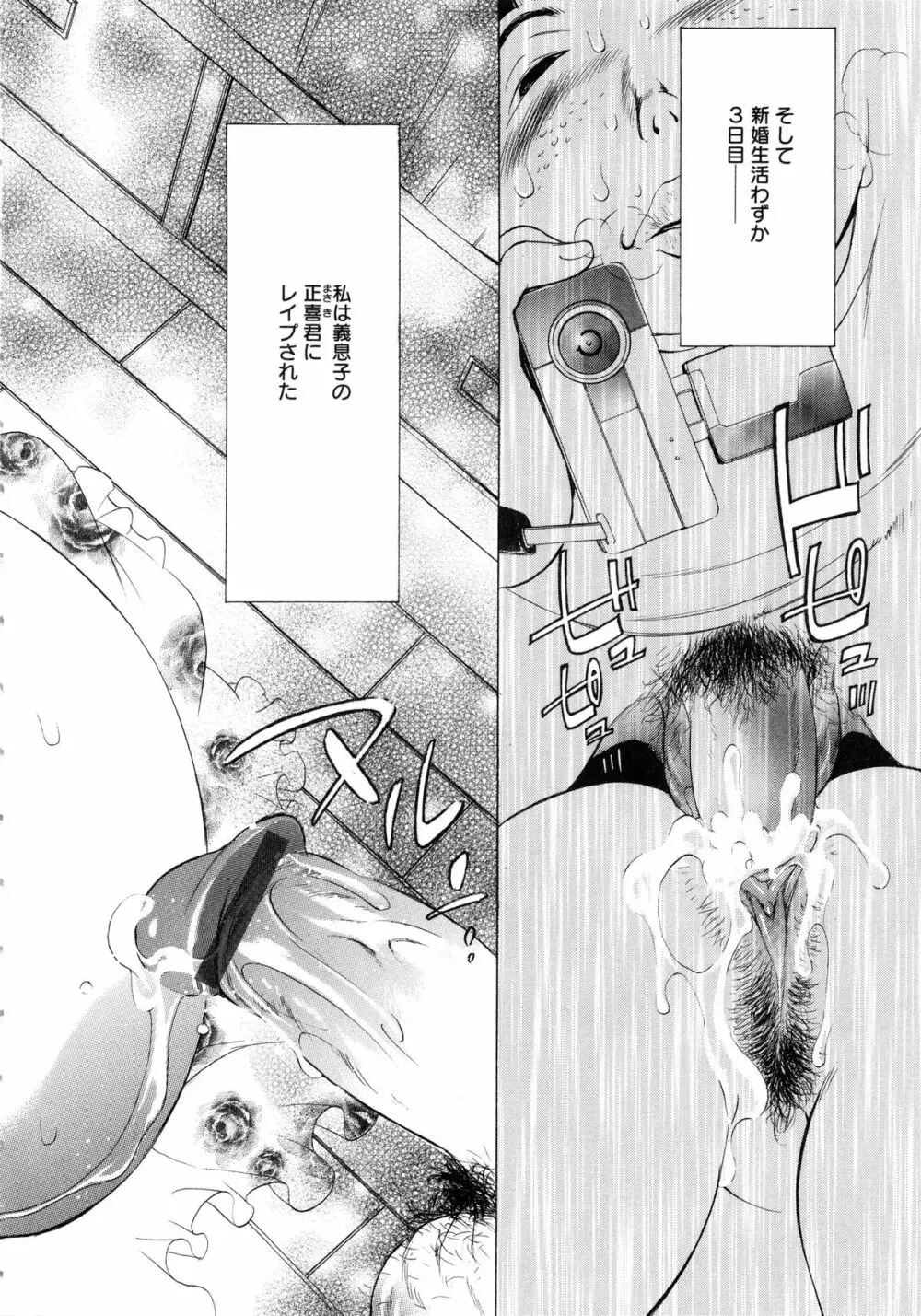 es -エス- Page.81