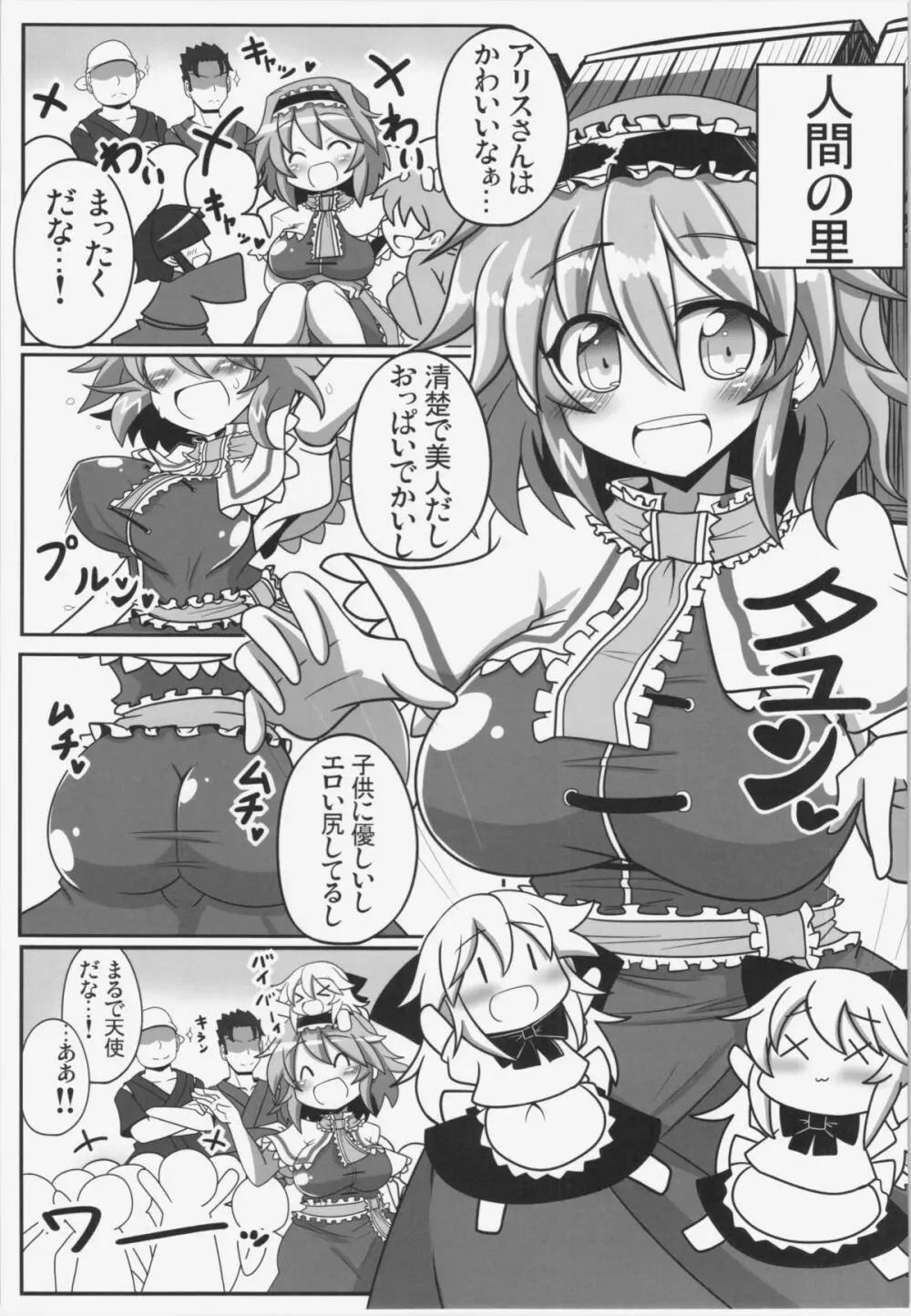 アリストセクス! Page.16