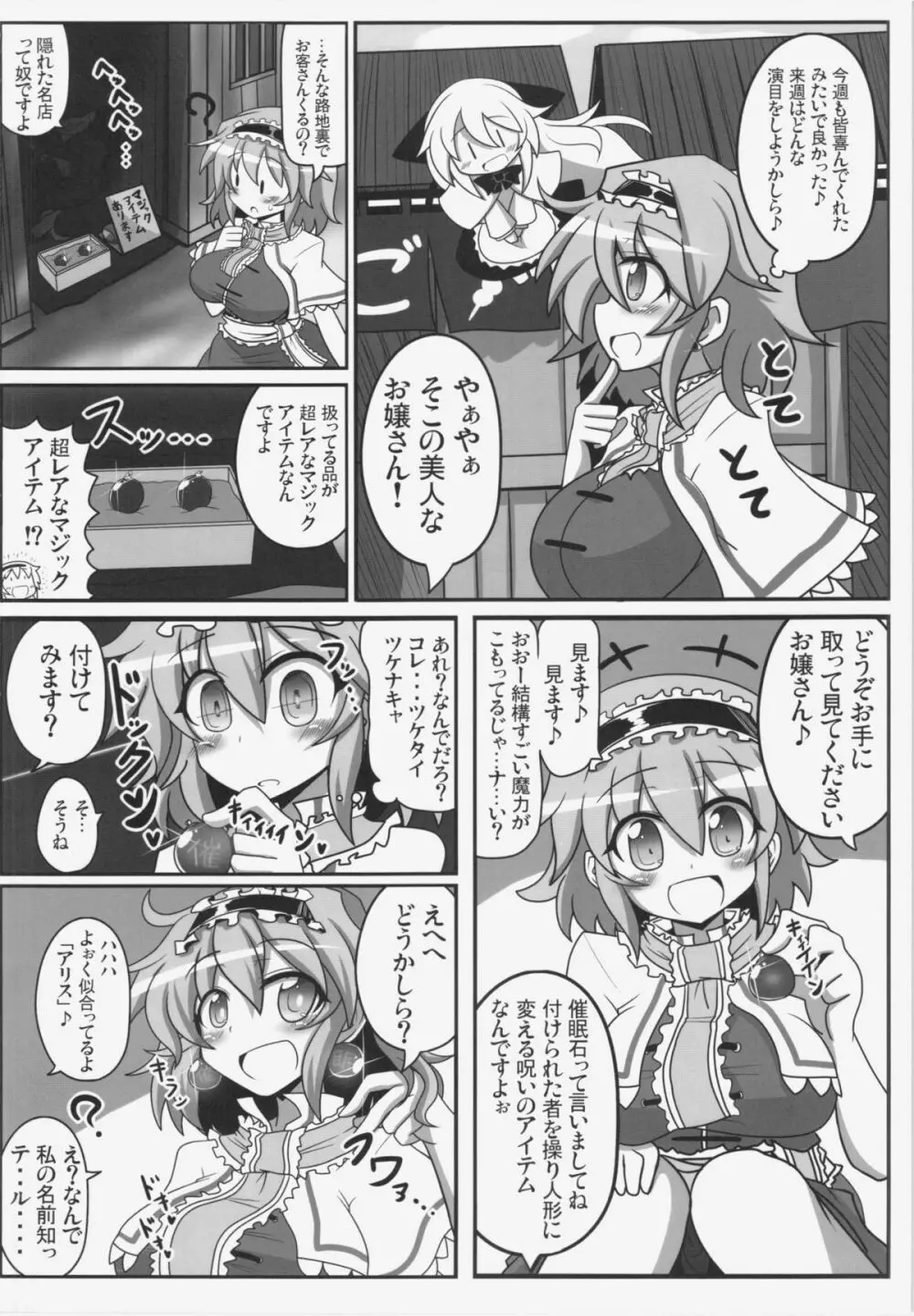 アリストセクス! Page.17