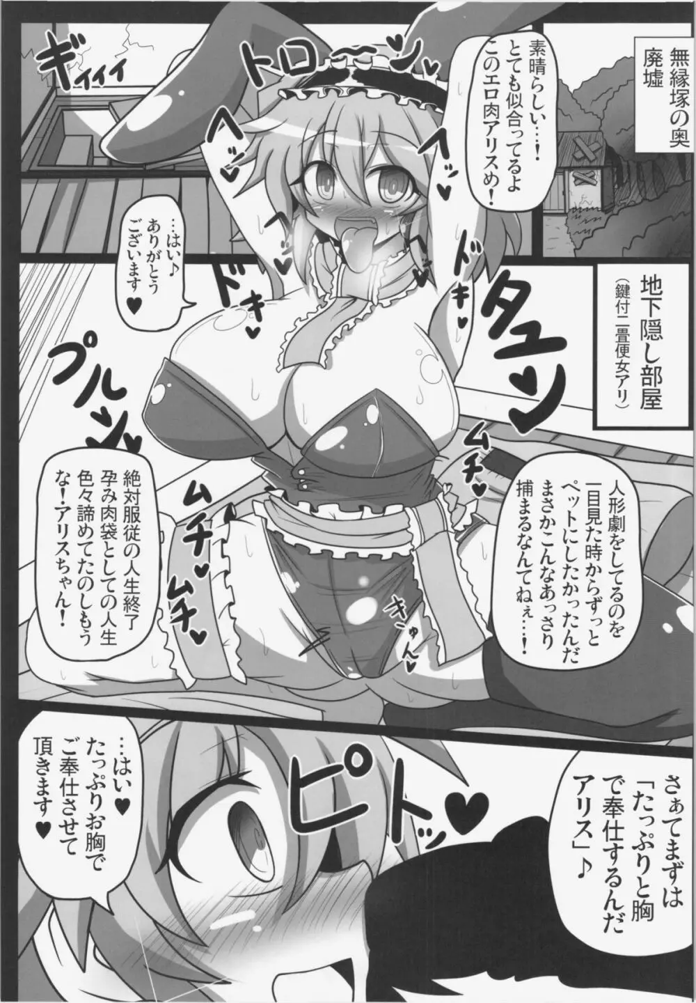 アリストセクス! Page.20