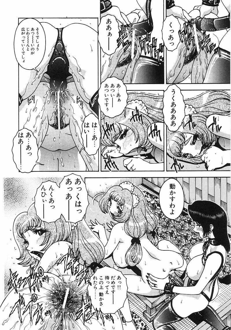 エンジェル・ストライク Page.157