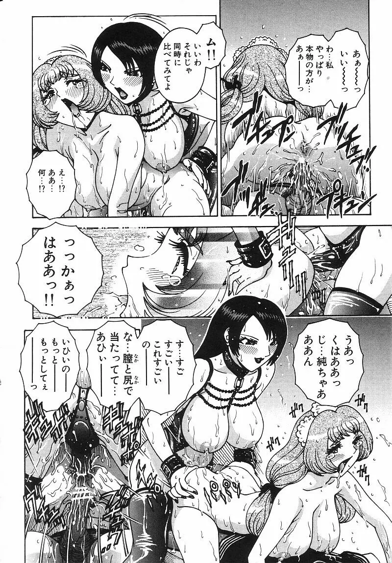 エンジェル・ストライク Page.161