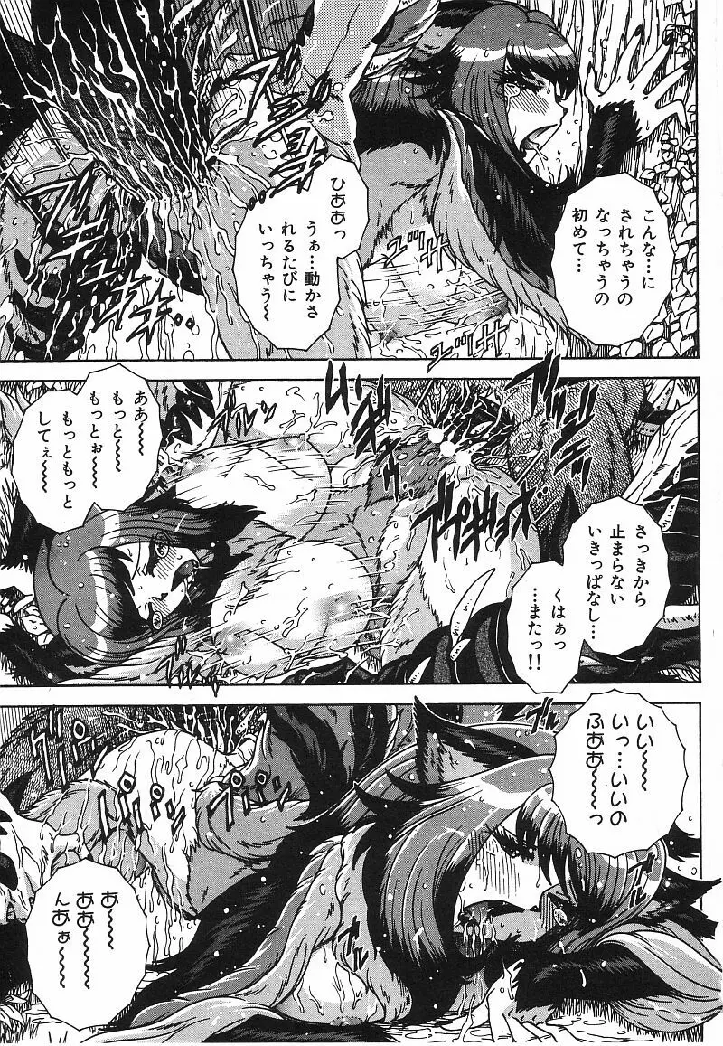 エンジェル・ストライク Page.76