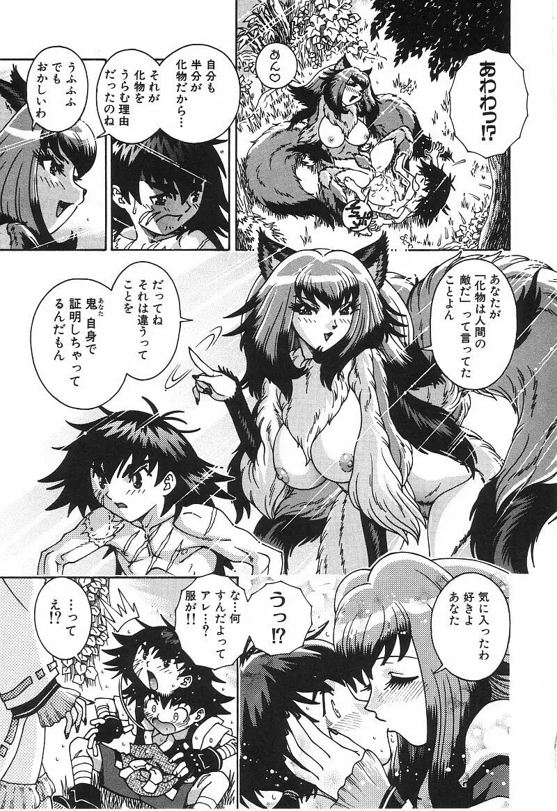 エンジェル・ストライク Page.78