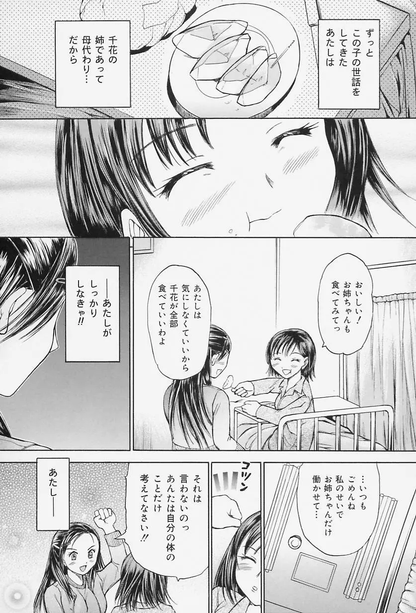 ラバードール Page.105