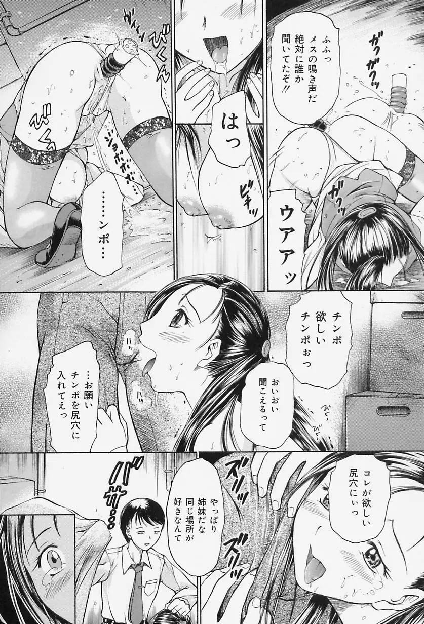 ラバードール Page.109