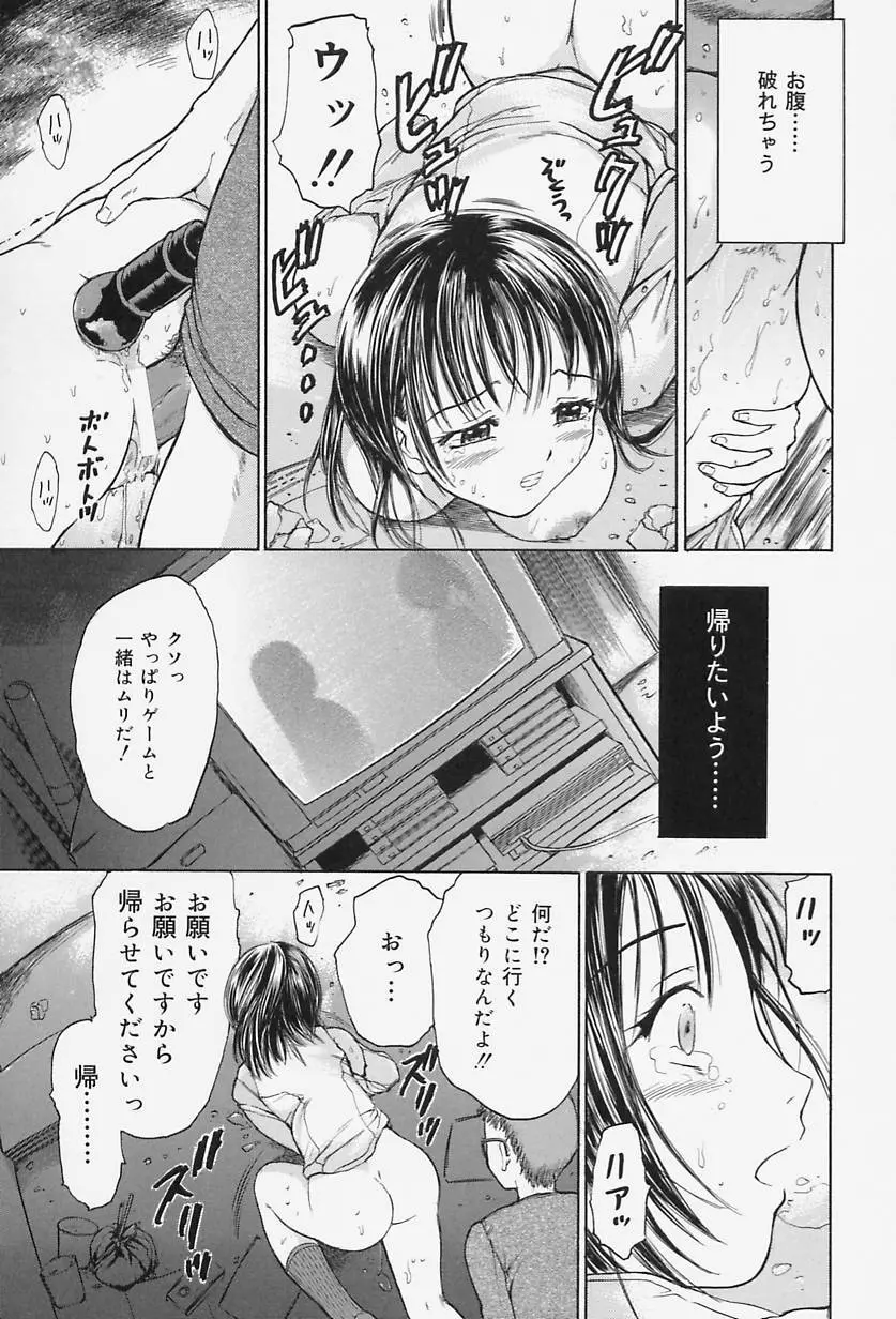 ラバードール Page.155