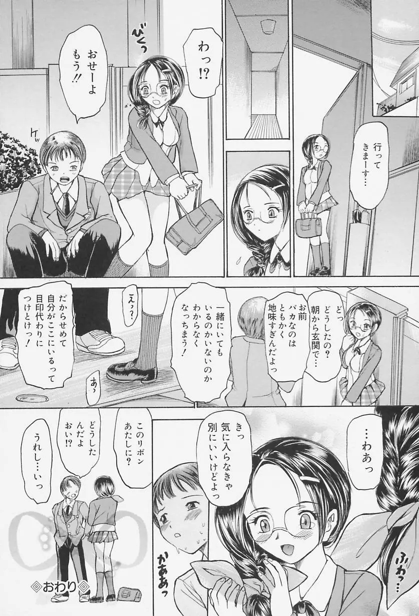 ラバードール Page.42