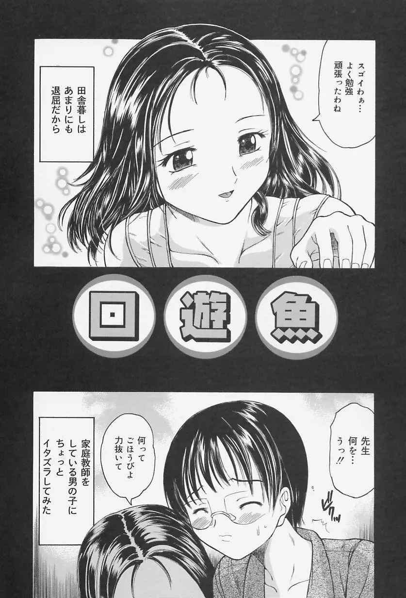 ラバードール Page.43