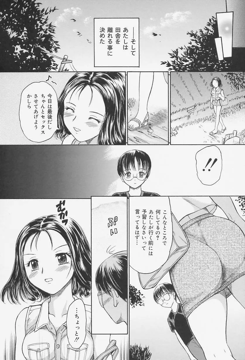 ラバードール Page.50