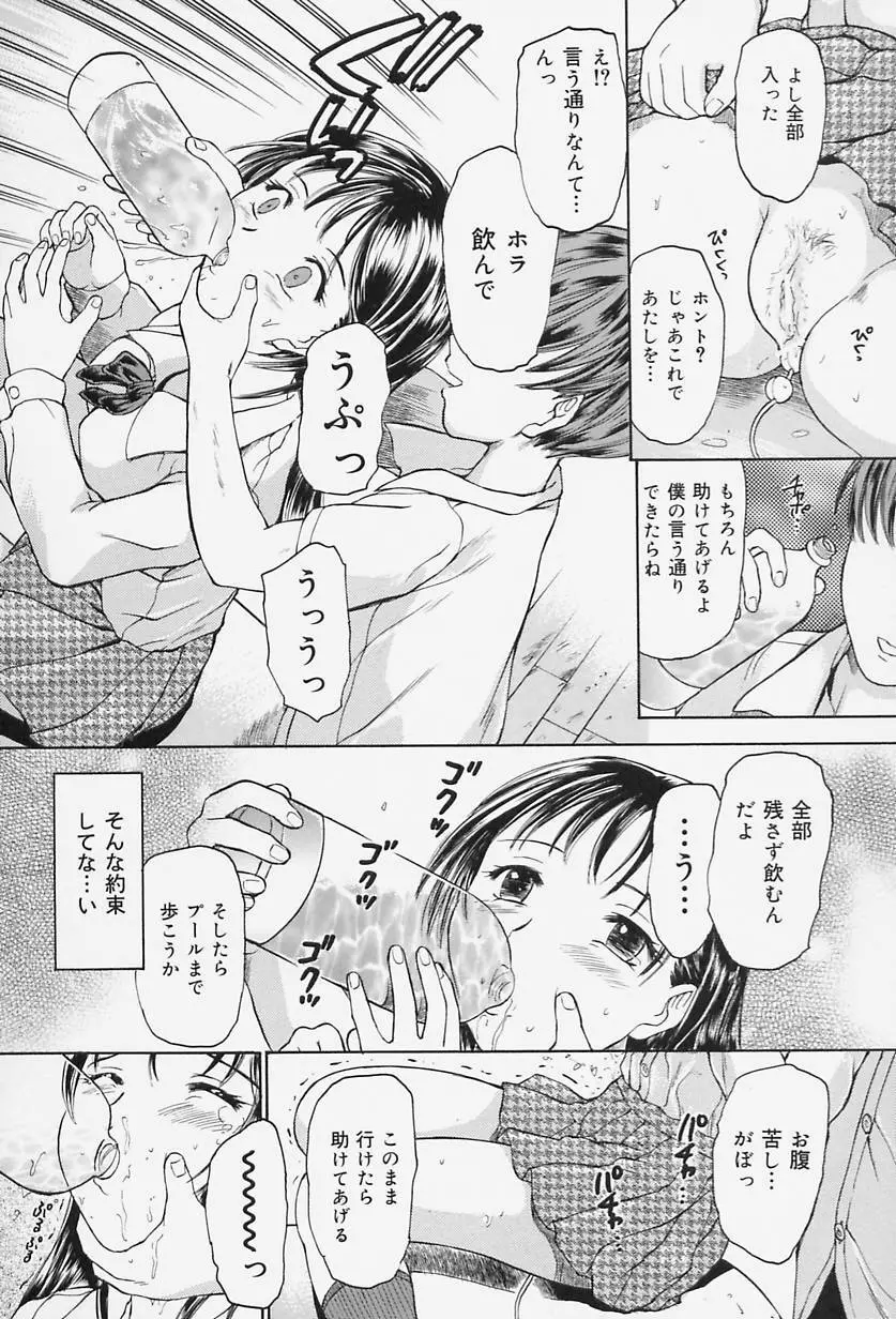 ラバードール Page.89