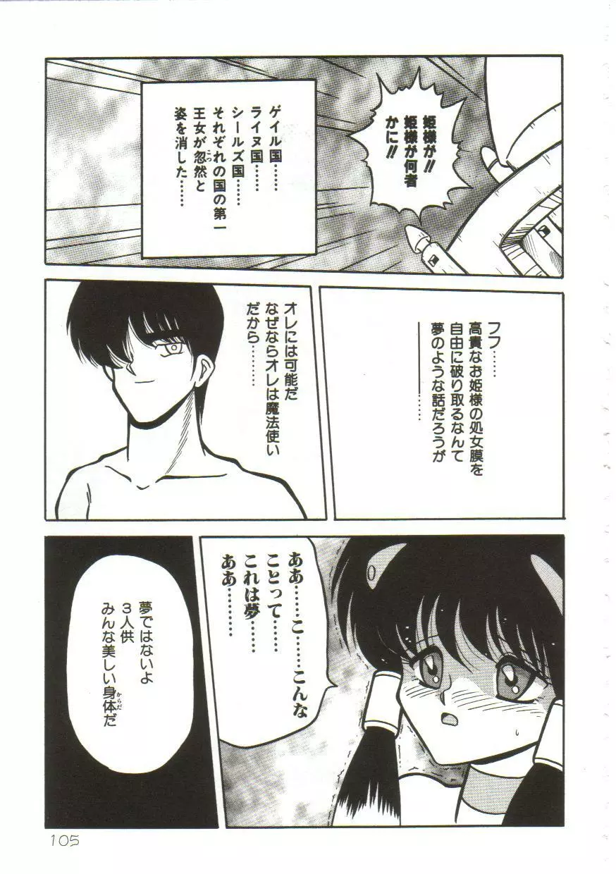 Yaoimachi Narimasu - Lost Page.104