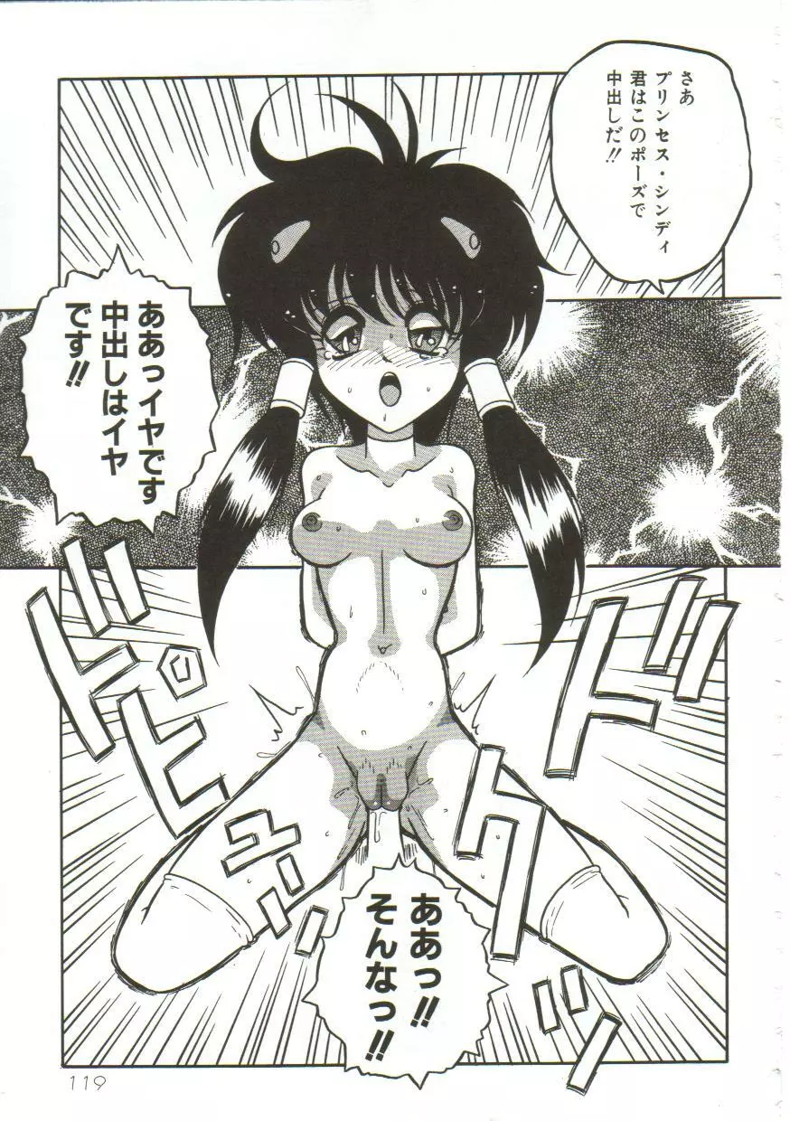 Yaoimachi Narimasu - Lost Page.119