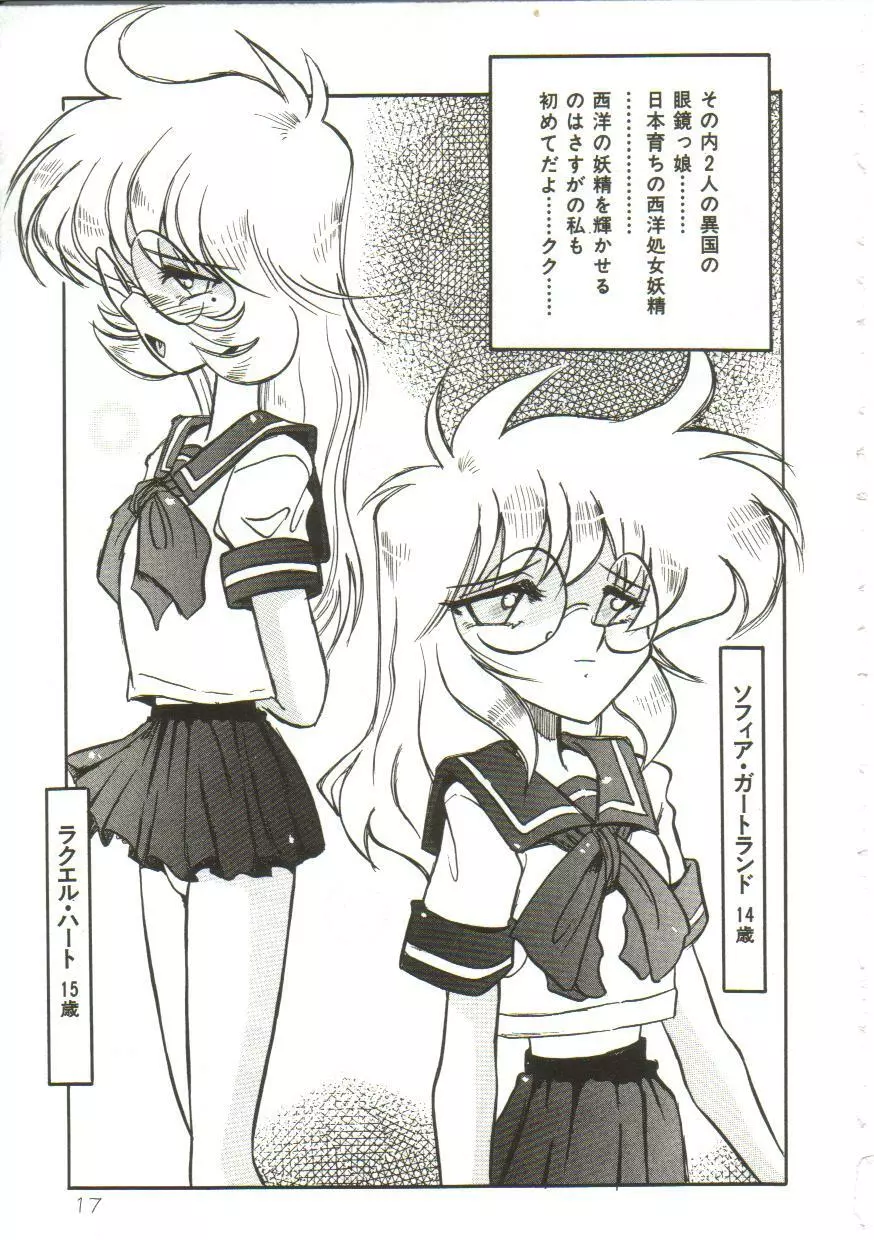 Yaoimachi Narimasu - Lost Page.15