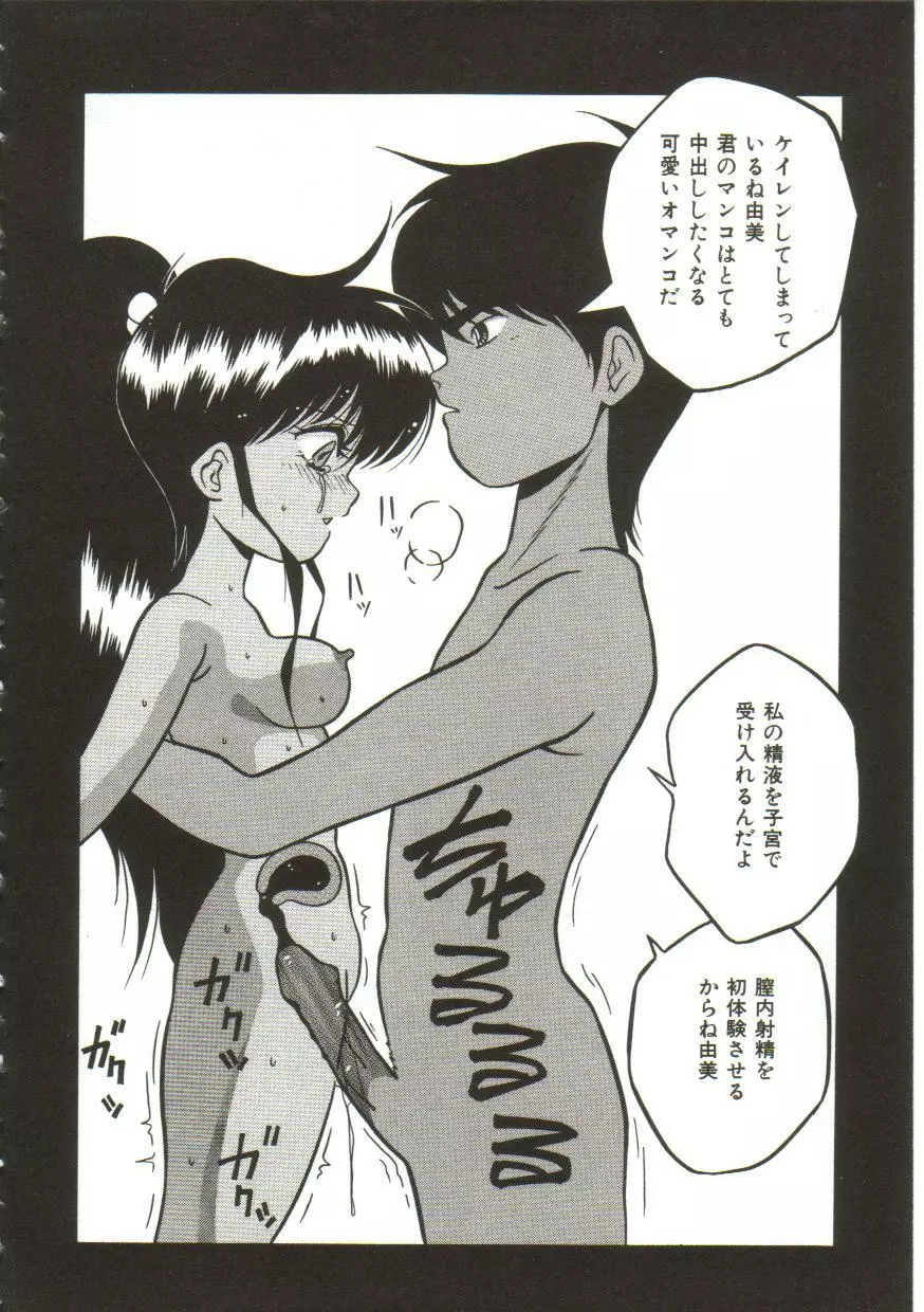 Yaoimachi Narimasu - Lost Page.150