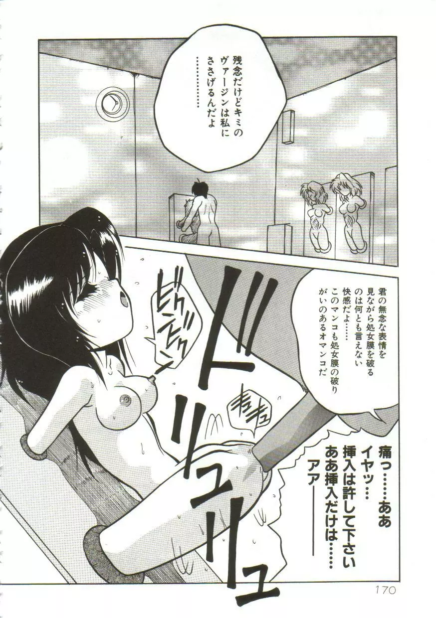 Yaoimachi Narimasu - Lost Page.173