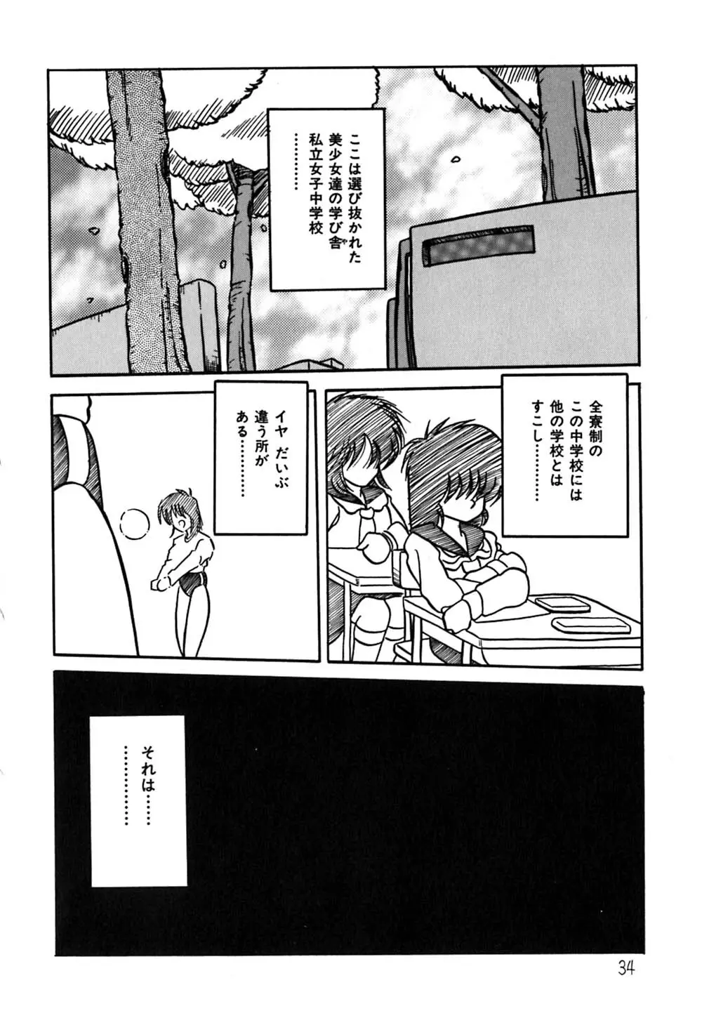 破瓜 Page.37